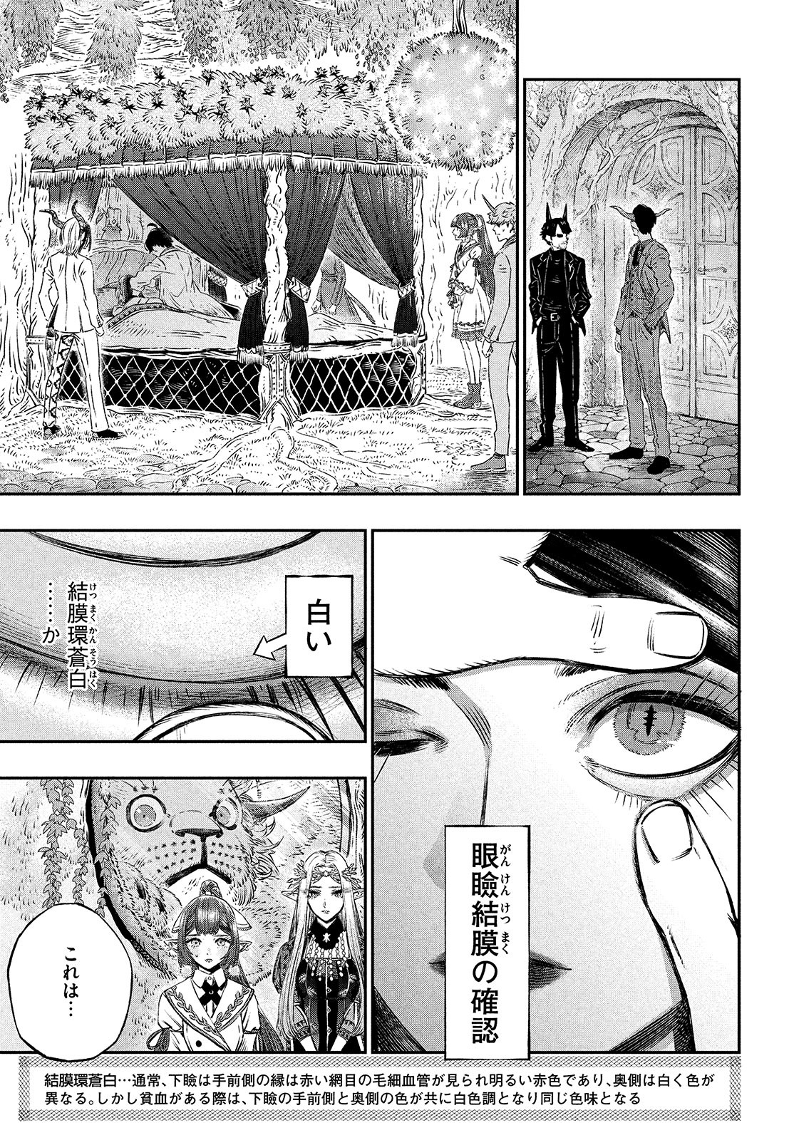 KOUDO NI HATTATSU SHITA IGAKU WA MAHOU TO KUBETSU GA TSUKANAI - raw - Chapter 6 - https://jpdd.ccdd.to/JPDD/koudonihattatsushitaigakuwamahoutokubetsugatsukanai/197537/41awydkcv0w.jpg