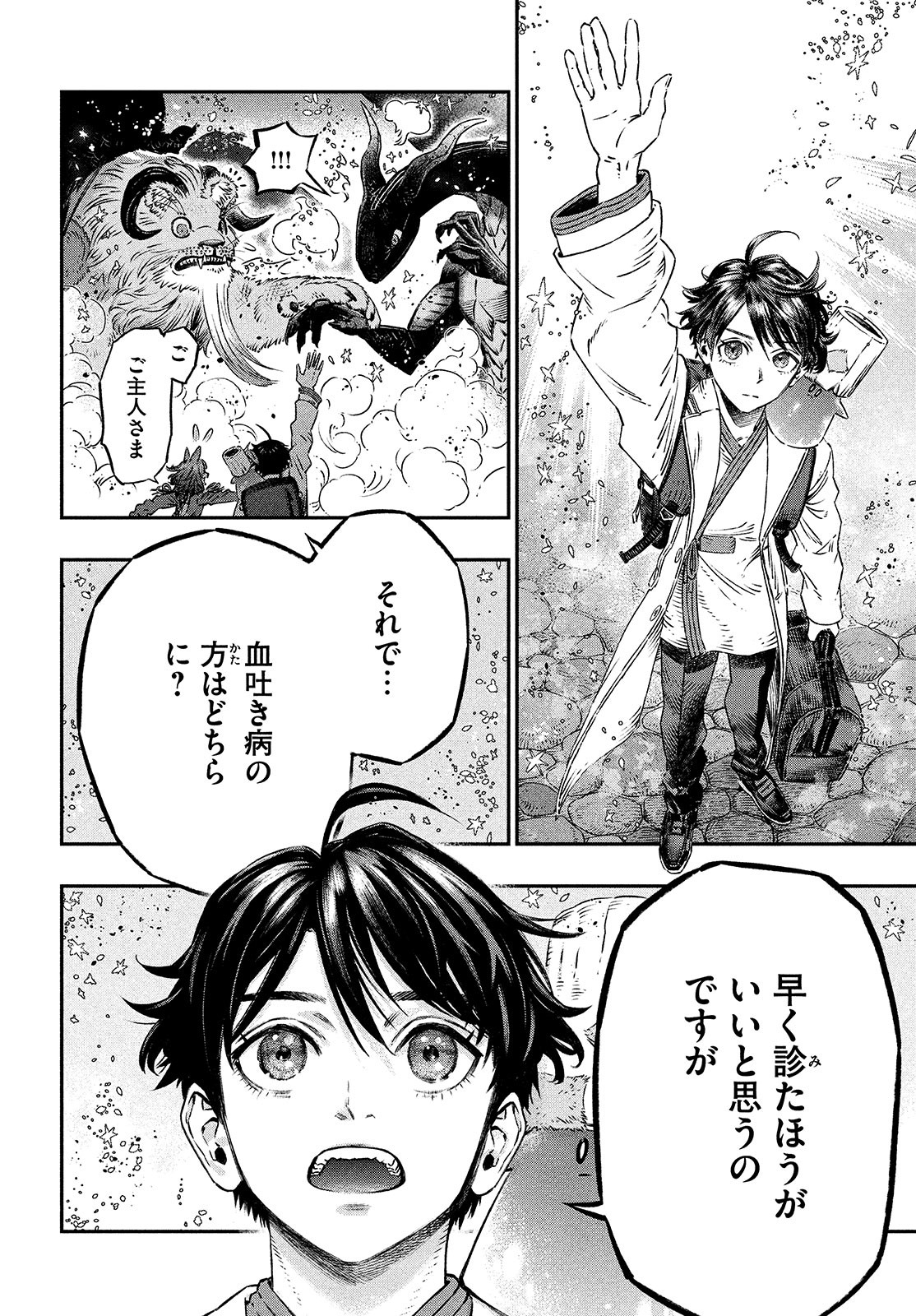 KOUDO NI HATTATSU SHITA IGAKU WA MAHOU TO KUBETSU GA TSUKANAI - raw - Chapter 6 - https://jpdd.ccdd.to/JPDD/koudonihattatsushitaigakuwamahoutokubetsugatsukanai/197537/4scyfrhobfy.jpg