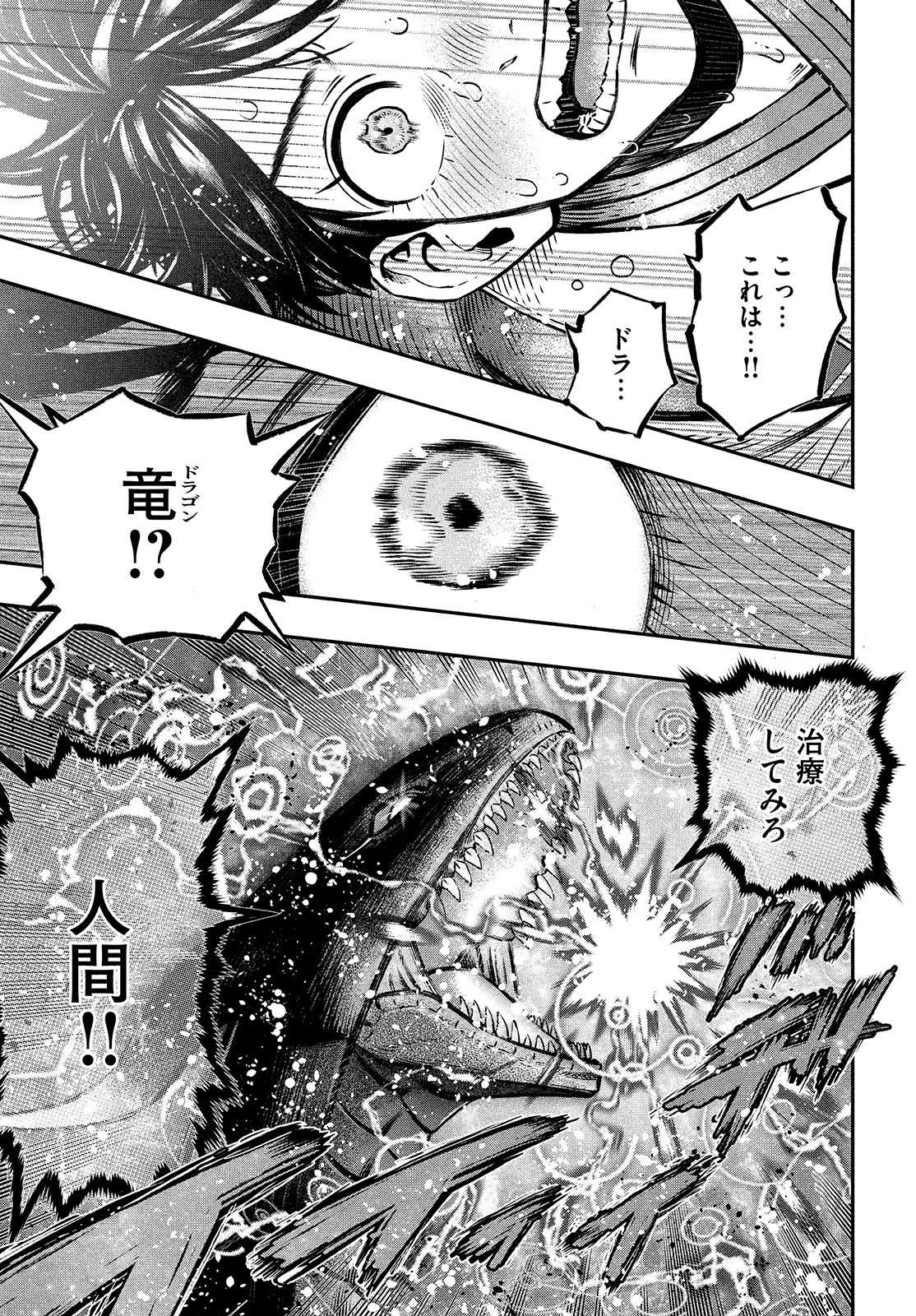 KOUDO NI HATTATSU SHITA IGAKU WA MAHOU TO KUBETSU GA TSUKANAI - raw - Chapter 6 - https://jpdd.ccdd.to/JPDD/koudonihattatsushitaigakuwamahoutokubetsugatsukanai/197537/4vccwzts1um.jpg