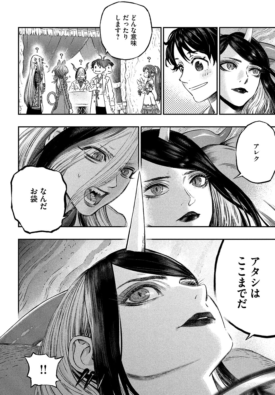 KOUDO NI HATTATSU SHITA IGAKU WA MAHOU TO KUBETSU GA TSUKANAI - raw - Chapter 6 - https://jpdd.ccdd.to/JPDD/koudonihattatsushitaigakuwamahoutokubetsugatsukanai/197537/4yhalhphli0.jpg