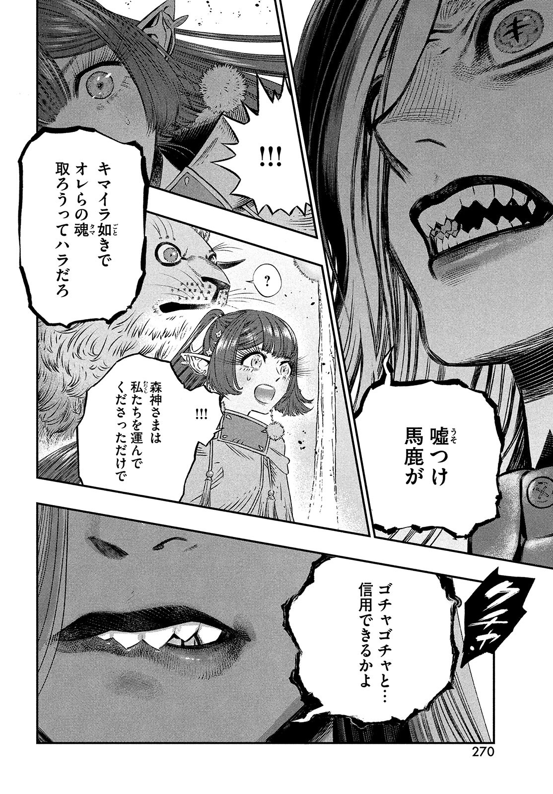 KOUDO NI HATTATSU SHITA IGAKU WA MAHOU TO KUBETSU GA TSUKANAI - raw - Chapter 6 - https://jpdd.ccdd.to/JPDD/koudonihattatsushitaigakuwamahoutokubetsugatsukanai/197537/bksas1ue5lo.jpg
