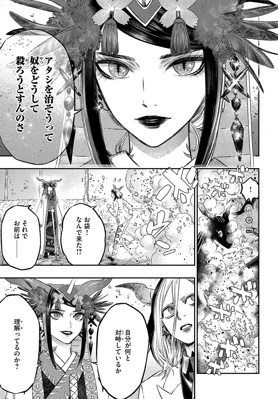 KOUDO NI HATTATSU SHITA IGAKU WA MAHOU TO KUBETSU GA TSUKANAI - raw - Chapter 6 - https://jpdd.ccdd.to/JPDD/koudonihattatsushitaigakuwamahoutokubetsugatsukanai/197537/c2dwfoqc335.jpg