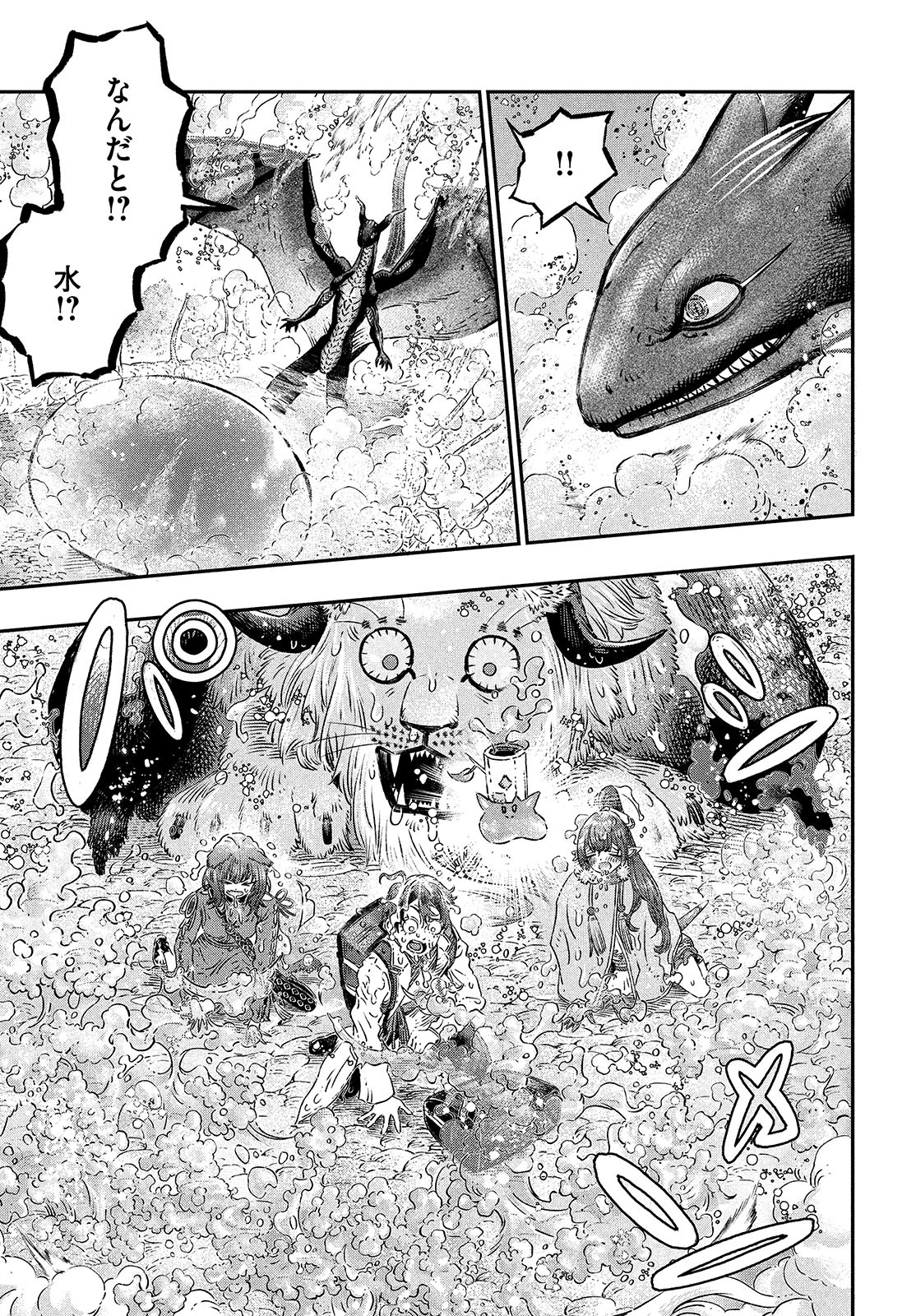 KOUDO NI HATTATSU SHITA IGAKU WA MAHOU TO KUBETSU GA TSUKANAI - raw - Chapter 6 - https://jpdd.ccdd.to/JPDD/koudonihattatsushitaigakuwamahoutokubetsugatsukanai/197537/co4rm0q4eov.jpg
