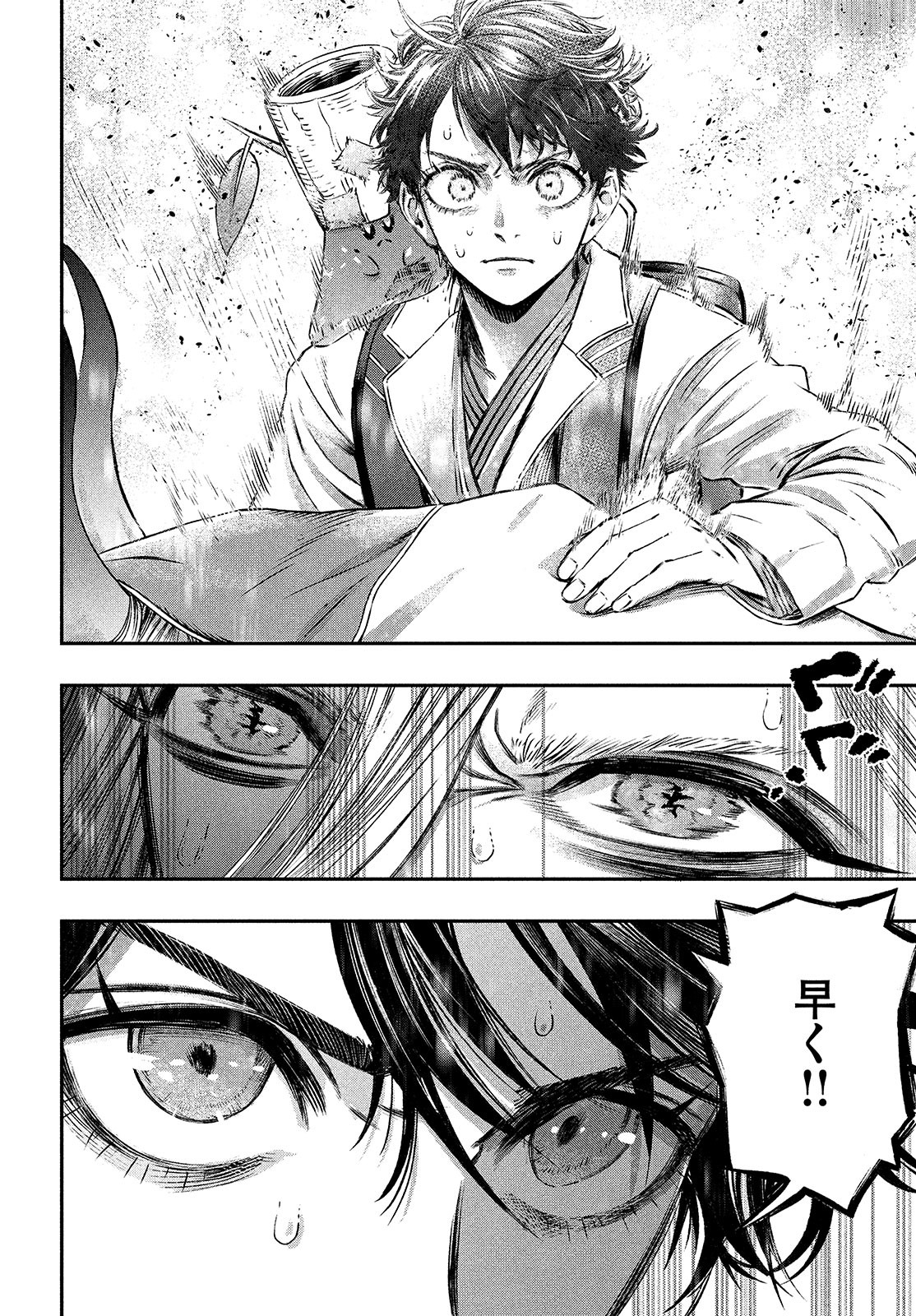 KOUDO NI HATTATSU SHITA IGAKU WA MAHOU TO KUBETSU GA TSUKANAI - raw - Chapter 6 - https://jpdd.ccdd.to/JPDD/koudonihattatsushitaigakuwamahoutokubetsugatsukanai/197537/hjbje3yoele.jpg