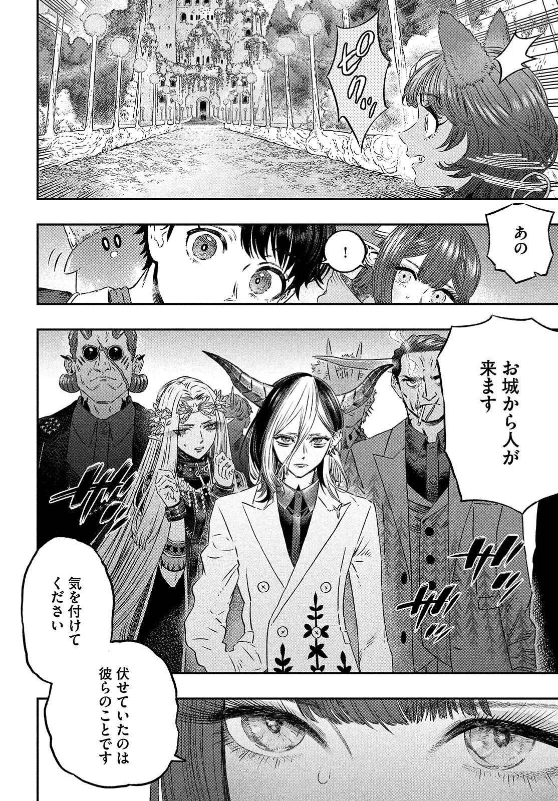 KOUDO NI HATTATSU SHITA IGAKU WA MAHOU TO KUBETSU GA TSUKANAI - raw - Chapter 6 - https://jpdd.ccdd.to/JPDD/koudonihattatsushitaigakuwamahoutokubetsugatsukanai/197537/ifqrap0fpz0.jpg