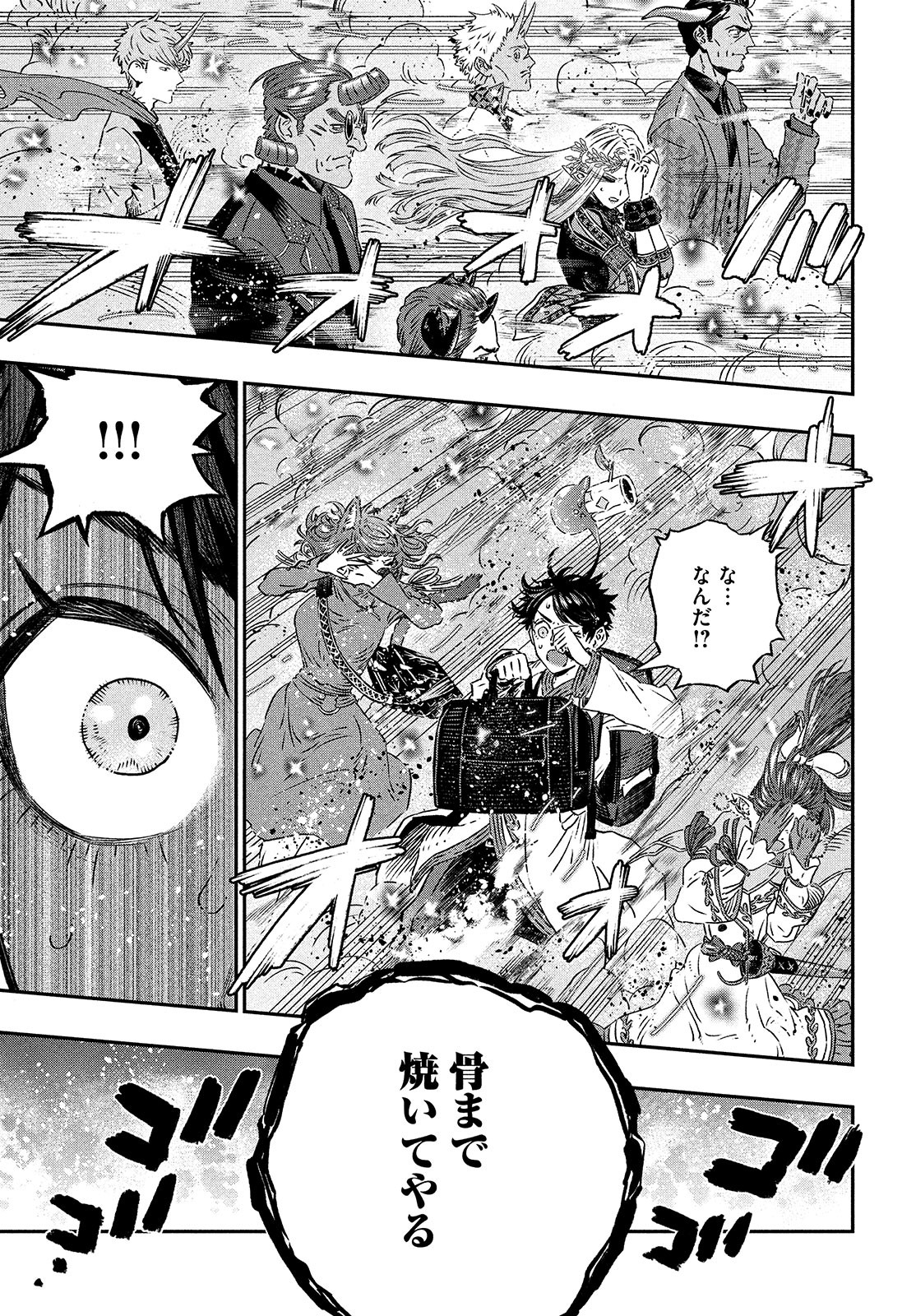 KOUDO NI HATTATSU SHITA IGAKU WA MAHOU TO KUBETSU GA TSUKANAI - raw - Chapter 6 - https://jpdd.ccdd.to/JPDD/koudonihattatsushitaigakuwamahoutokubetsugatsukanai/197537/ig13hzimjei.jpg