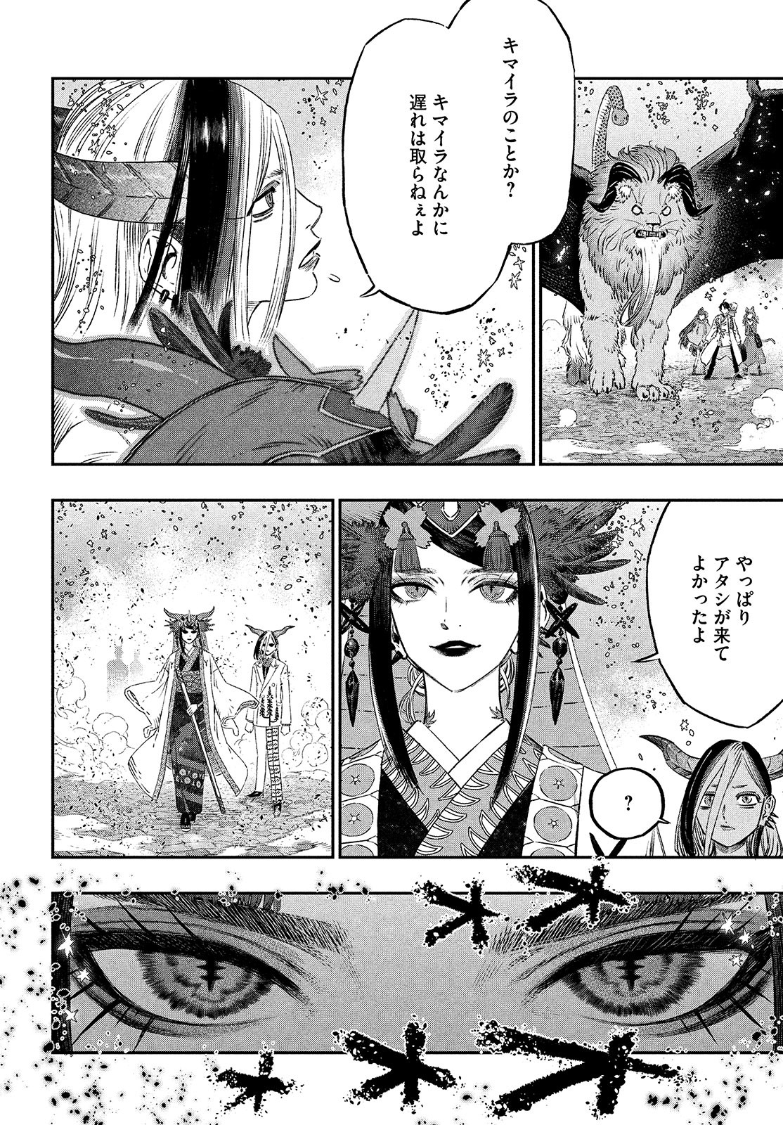 KOUDO NI HATTATSU SHITA IGAKU WA MAHOU TO KUBETSU GA TSUKANAI - raw - Chapter 6 - https://jpdd.ccdd.to/JPDD/koudonihattatsushitaigakuwamahoutokubetsugatsukanai/197537/jxptasafcde.jpg