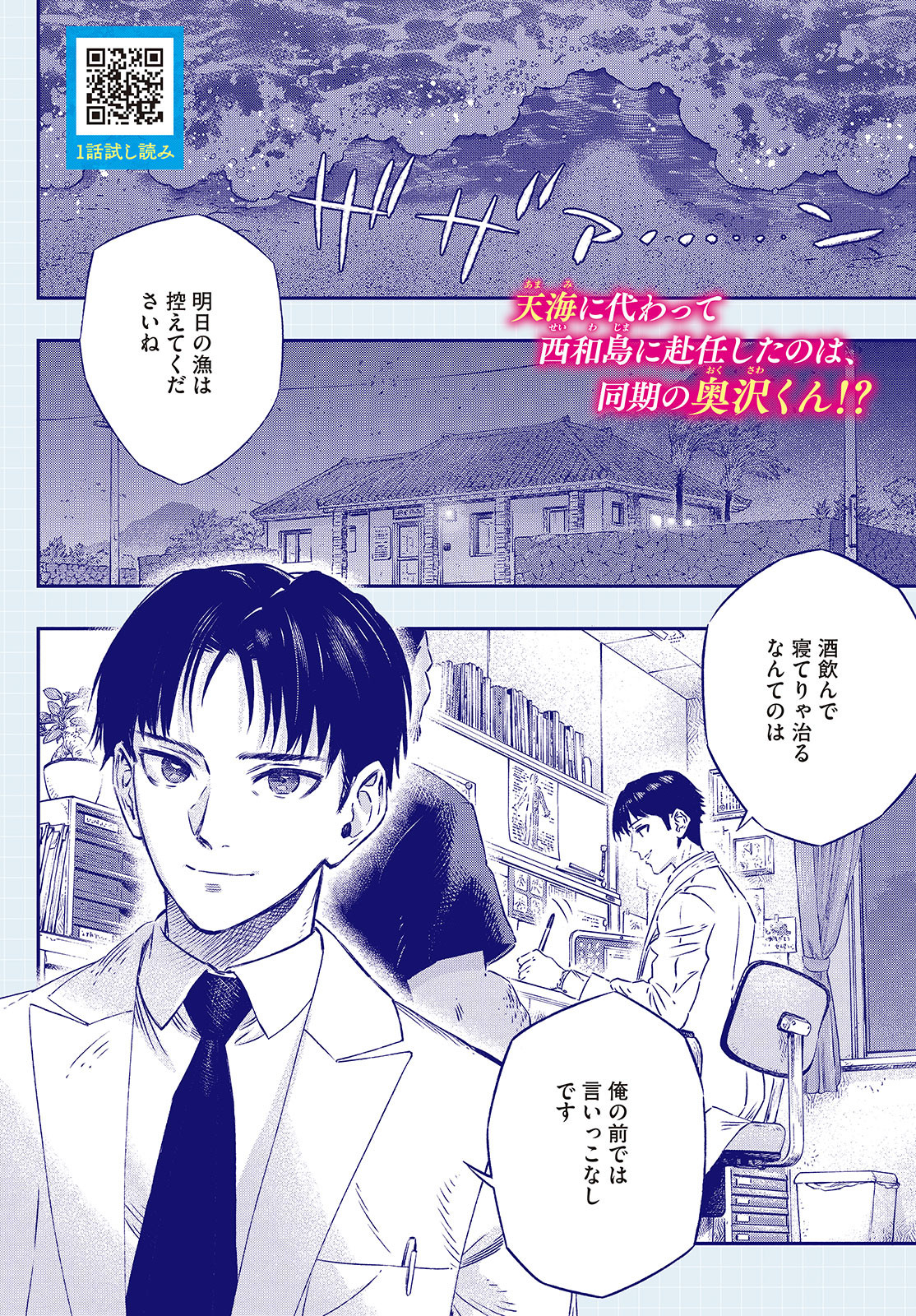 KOUDO NI HATTATSU SHITA IGAKU WA MAHOU TO KUBETSU GA TSUKANAI - raw - Chapter 6 - https://jpdd.ccdd.to/JPDD/koudonihattatsushitaigakuwamahoutokubetsugatsukanai/197537/lukeftr2eq3.jpg