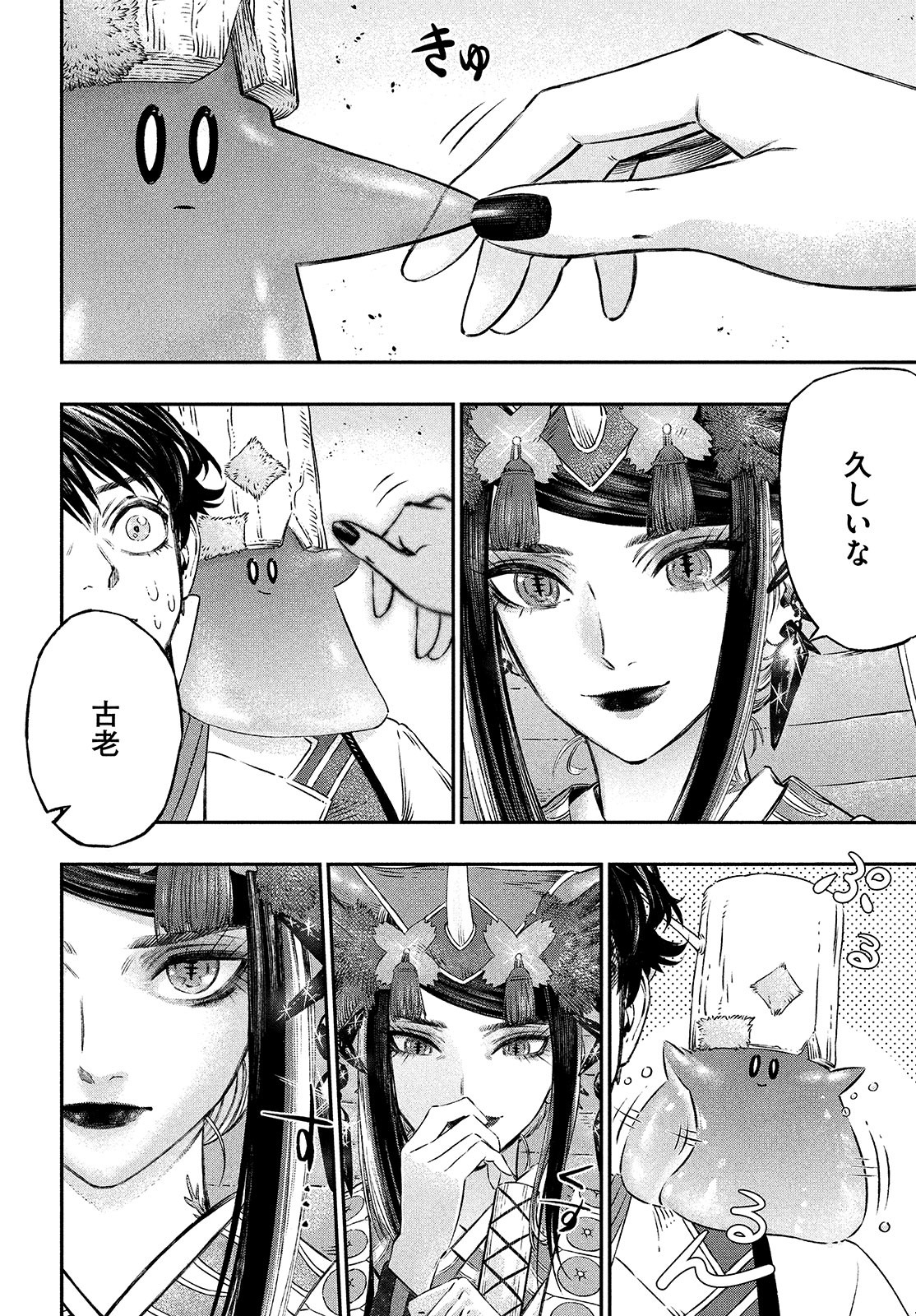 KOUDO NI HATTATSU SHITA IGAKU WA MAHOU TO KUBETSU GA TSUKANAI - raw - Chapter 6 - https://jpdd.ccdd.to/JPDD/koudonihattatsushitaigakuwamahoutokubetsugatsukanai/197537/mmfgv01nojh.jpg