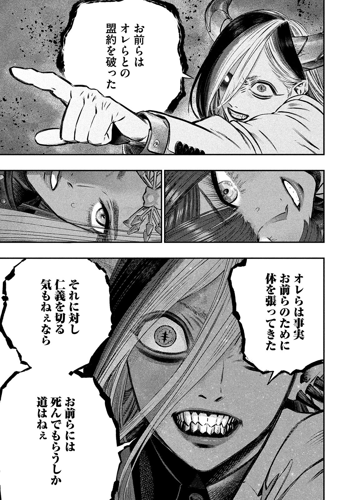 KOUDO NI HATTATSU SHITA IGAKU WA MAHOU TO KUBETSU GA TSUKANAI - raw - Chapter 6 - https://jpdd.ccdd.to/JPDD/koudonihattatsushitaigakuwamahoutokubetsugatsukanai/197537/ntx2hvldkdm.jpg