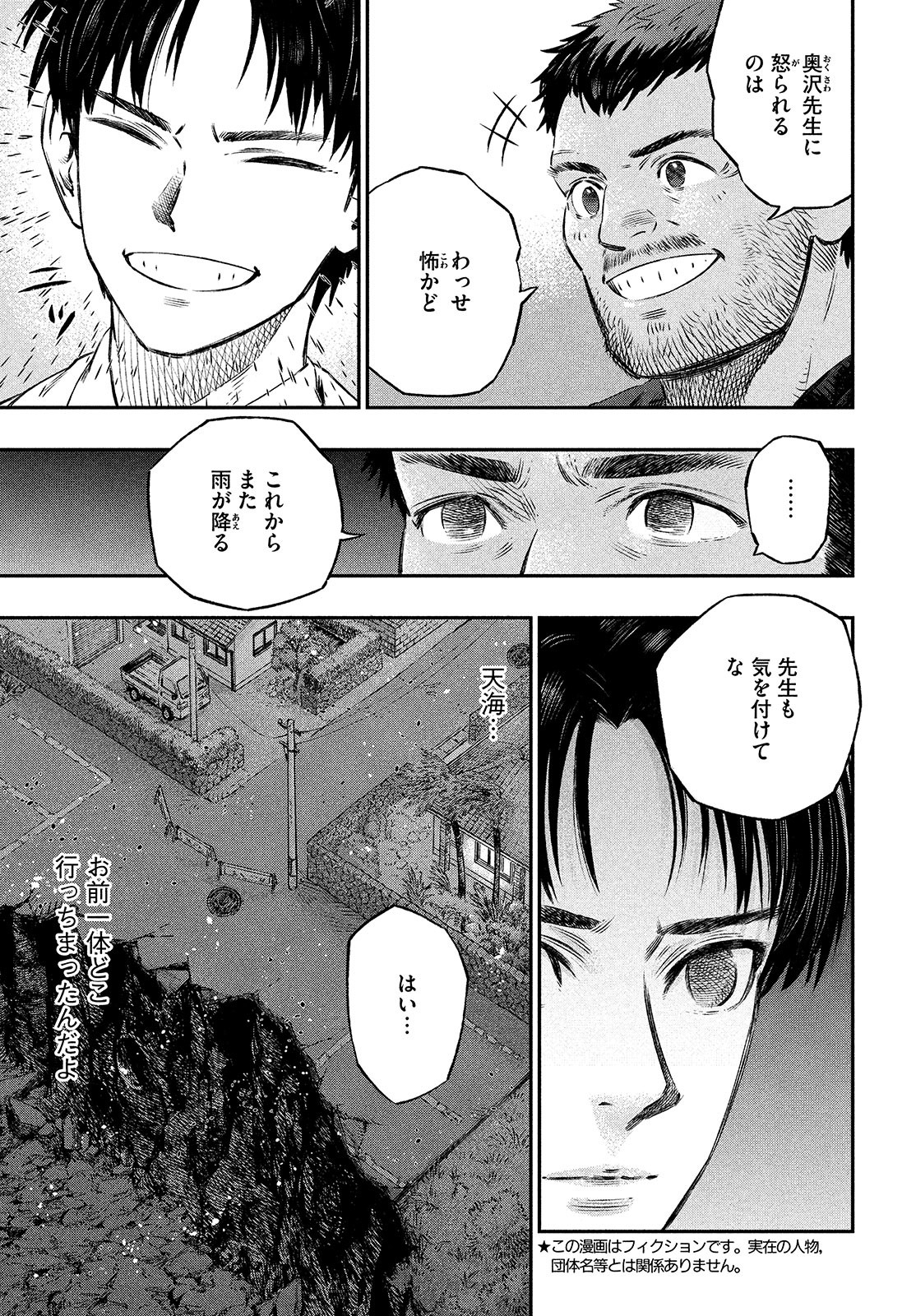 KOUDO NI HATTATSU SHITA IGAKU WA MAHOU TO KUBETSU GA TSUKANAI - raw - Chapter 6 - https://jpdd.ccdd.to/JPDD/koudonihattatsushitaigakuwamahoutokubetsugatsukanai/197537/o55gfezscyc.jpg