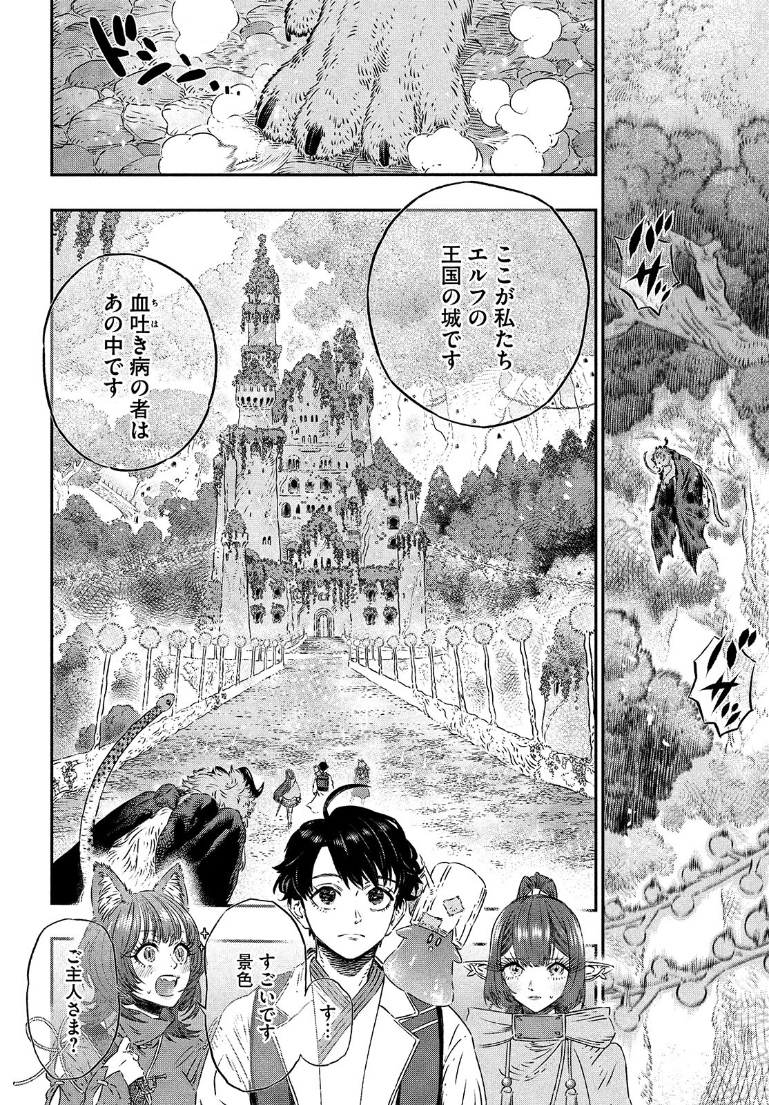 KOUDO NI HATTATSU SHITA IGAKU WA MAHOU TO KUBETSU GA TSUKANAI - raw - Chapter 6 - https://jpdd.ccdd.to/JPDD/koudonihattatsushitaigakuwamahoutokubetsugatsukanai/197537/olirpls03g5.jpg