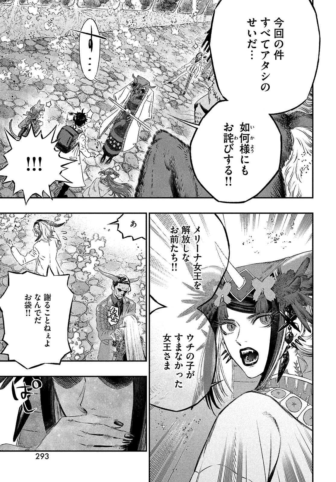 KOUDO NI HATTATSU SHITA IGAKU WA MAHOU TO KUBETSU GA TSUKANAI - raw - Chapter 6 - https://jpdd.ccdd.to/JPDD/koudonihattatsushitaigakuwamahoutokubetsugatsukanai/197537/or2ezscmixf.jpg