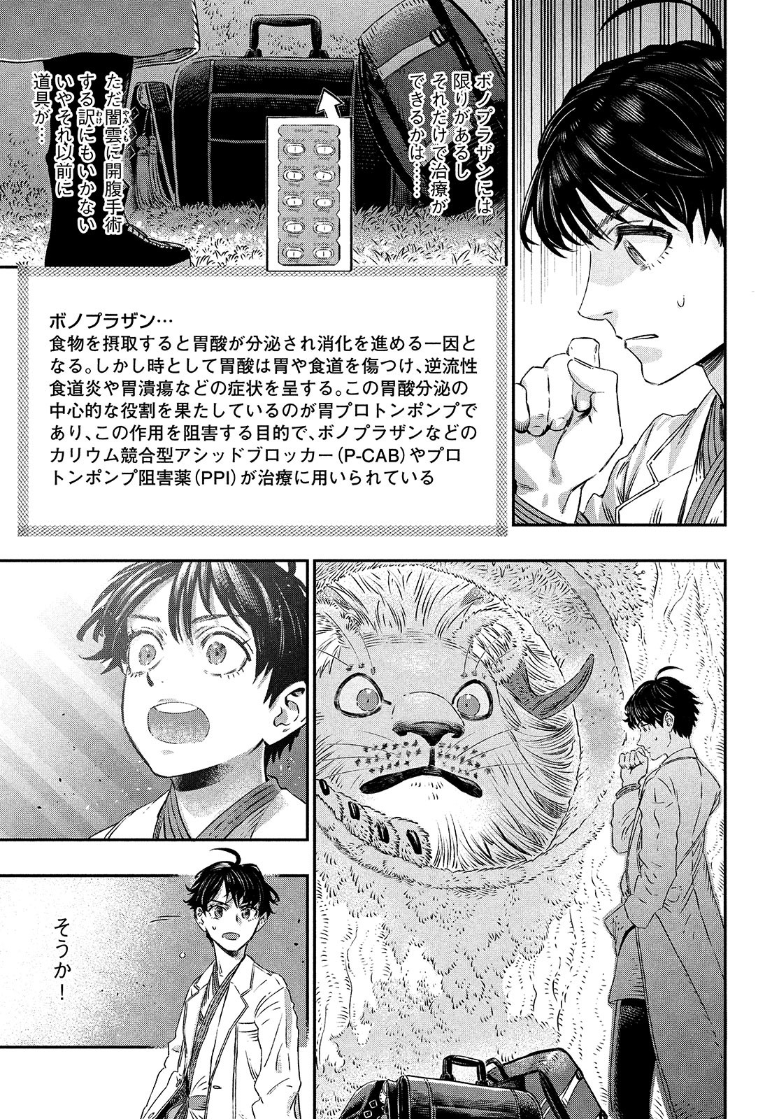 KOUDO NI HATTATSU SHITA IGAKU WA MAHOU TO KUBETSU GA TSUKANAI - raw - Chapter 6 - https://jpdd.ccdd.to/JPDD/koudonihattatsushitaigakuwamahoutokubetsugatsukanai/197537/ub0rp10xjs4.jpg