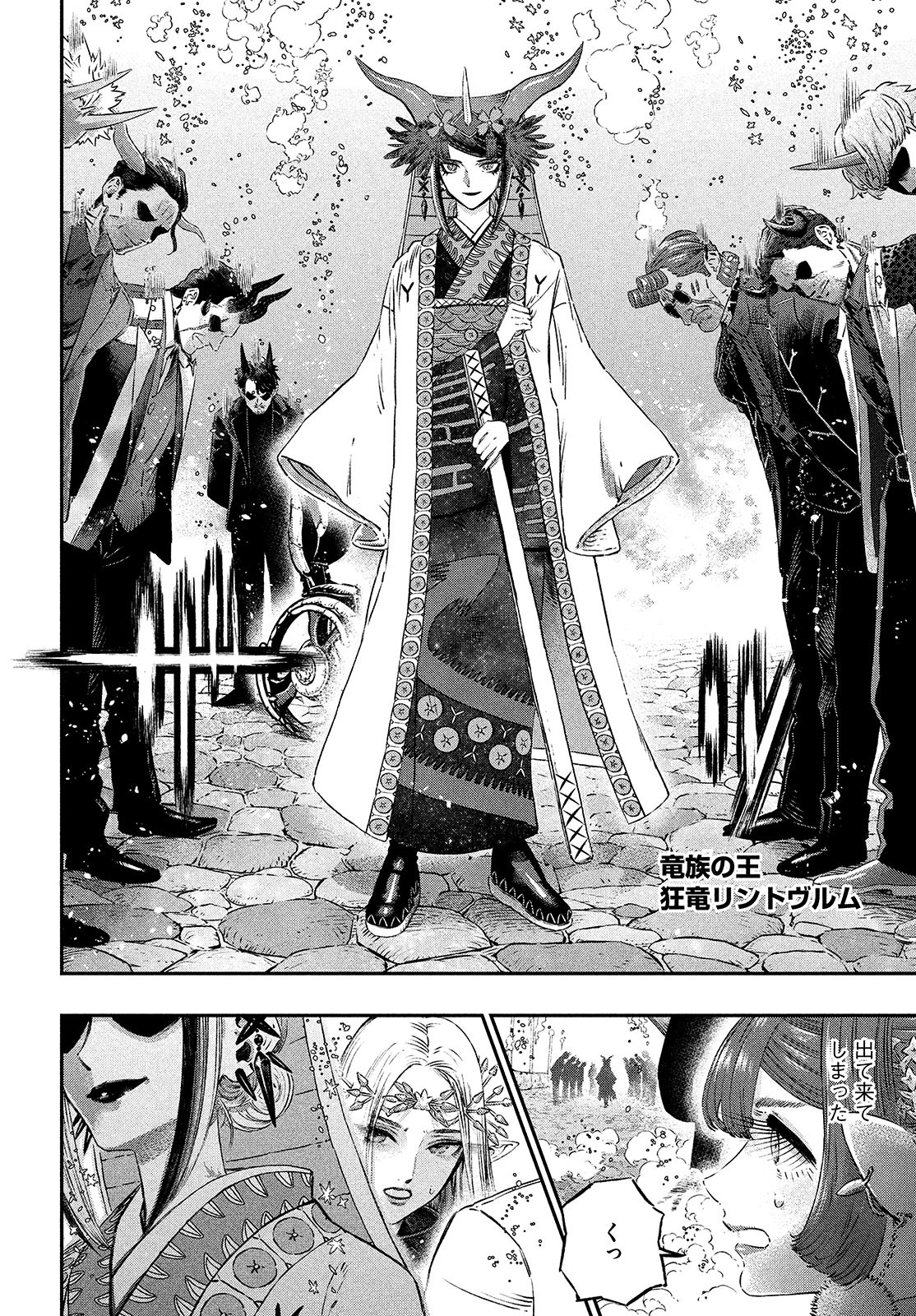 KOUDO NI HATTATSU SHITA IGAKU WA MAHOU TO KUBETSU GA TSUKANAI - raw - Chapter 6 - https://jpdd.ccdd.to/JPDD/koudonihattatsushitaigakuwamahoutokubetsugatsukanai/197537/wun241ot4dl.jpg