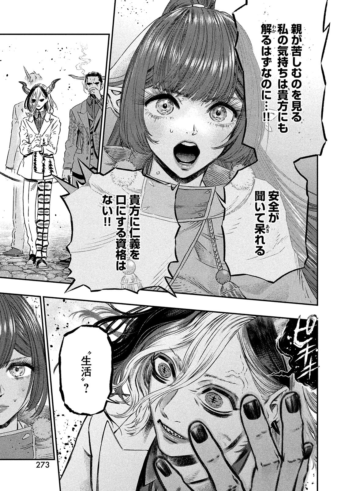 KOUDO NI HATTATSU SHITA IGAKU WA MAHOU TO KUBETSU GA TSUKANAI - raw - Chapter 6 - https://jpdd.ccdd.to/JPDD/koudonihattatsushitaigakuwamahoutokubetsugatsukanai/197537/xh1kczhzlpp.jpg