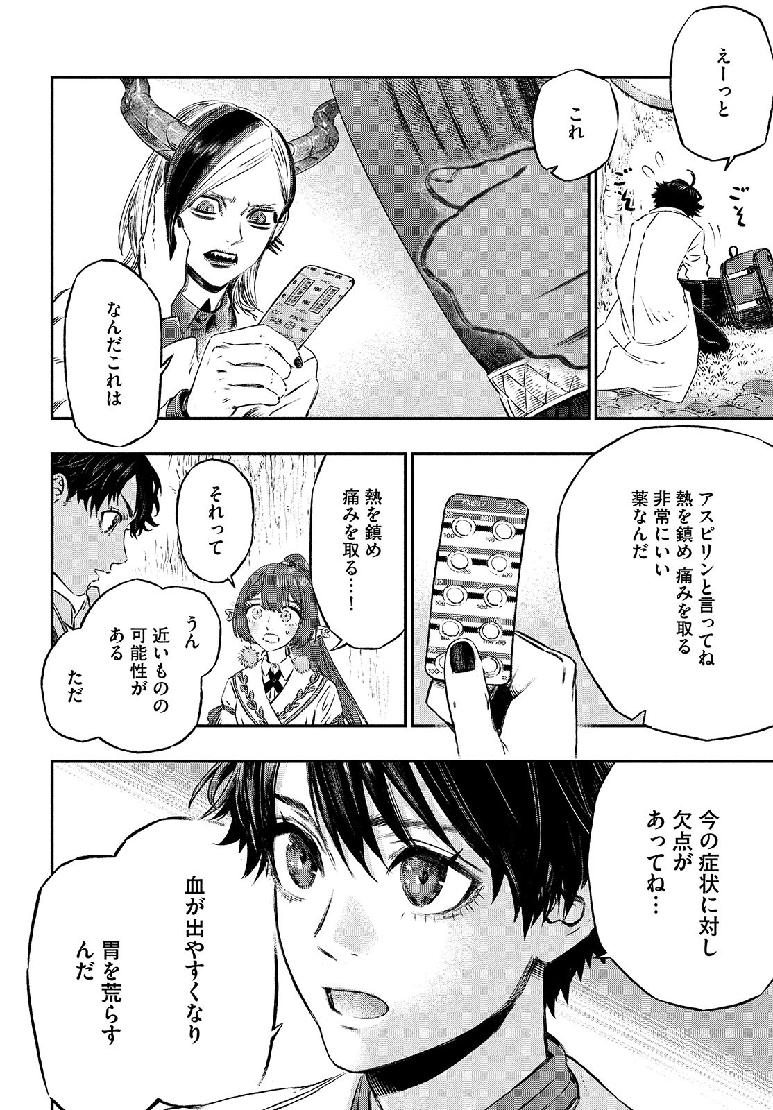 KOUDO NI HATTATSU SHITA IGAKU WA MAHOU TO KUBETSU GA TSUKANAI - raw - Chapter 6 - https://jpdd.ccdd.to/JPDD/koudonihattatsushitaigakuwamahoutokubetsugatsukanai/197537/zanv3rtbidm.jpg
