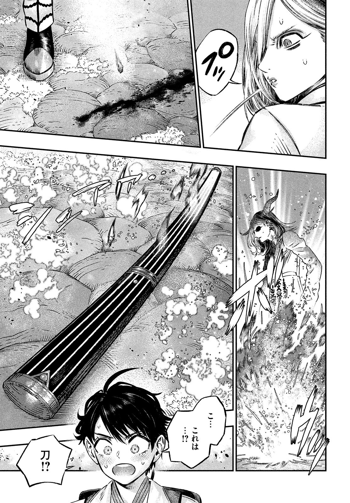 KOUDO NI HATTATSU SHITA IGAKU WA MAHOU TO KUBETSU GA TSUKANAI - raw - Chapter 7 - https://jpdd.ccdd.to/JPDD/koudonihattatsushitaigakuwamahoutokubetsugatsukanai/200357/0t5tbaqggjt.jpg