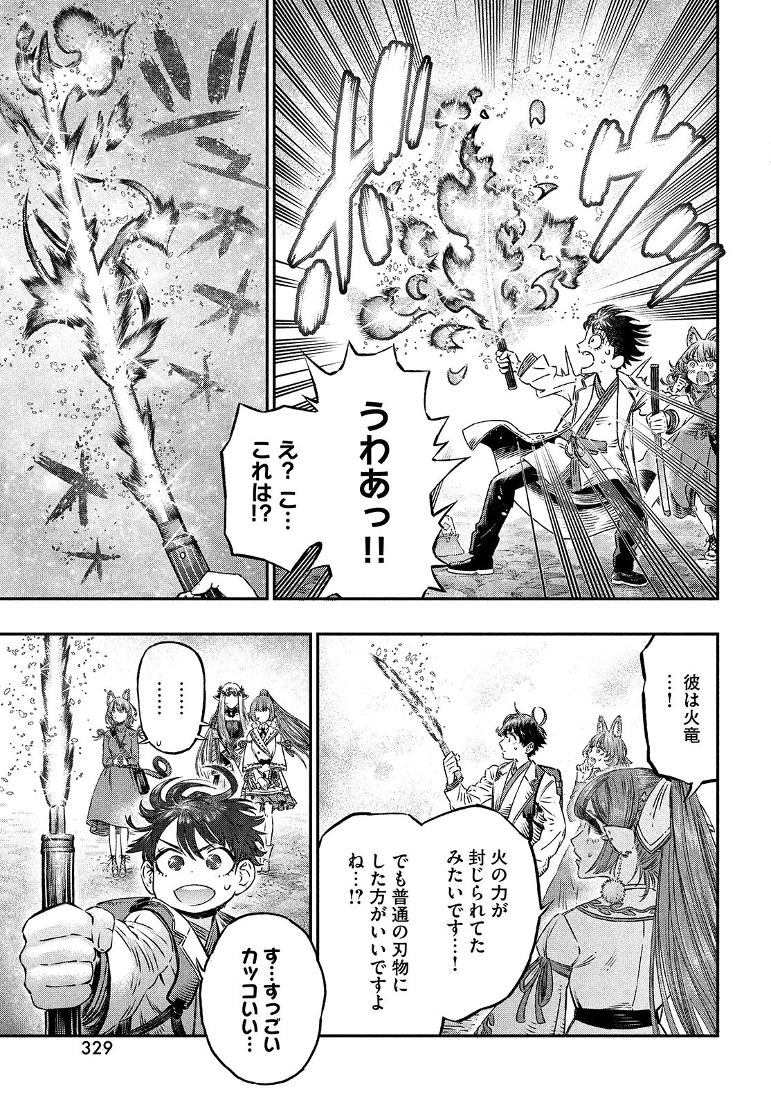 KOUDO NI HATTATSU SHITA IGAKU WA MAHOU TO KUBETSU GA TSUKANAI - raw - Chapter 7 - https://jpdd.ccdd.to/JPDD/koudonihattatsushitaigakuwamahoutokubetsugatsukanai/200357/1k0cqlyi1nx.jpg