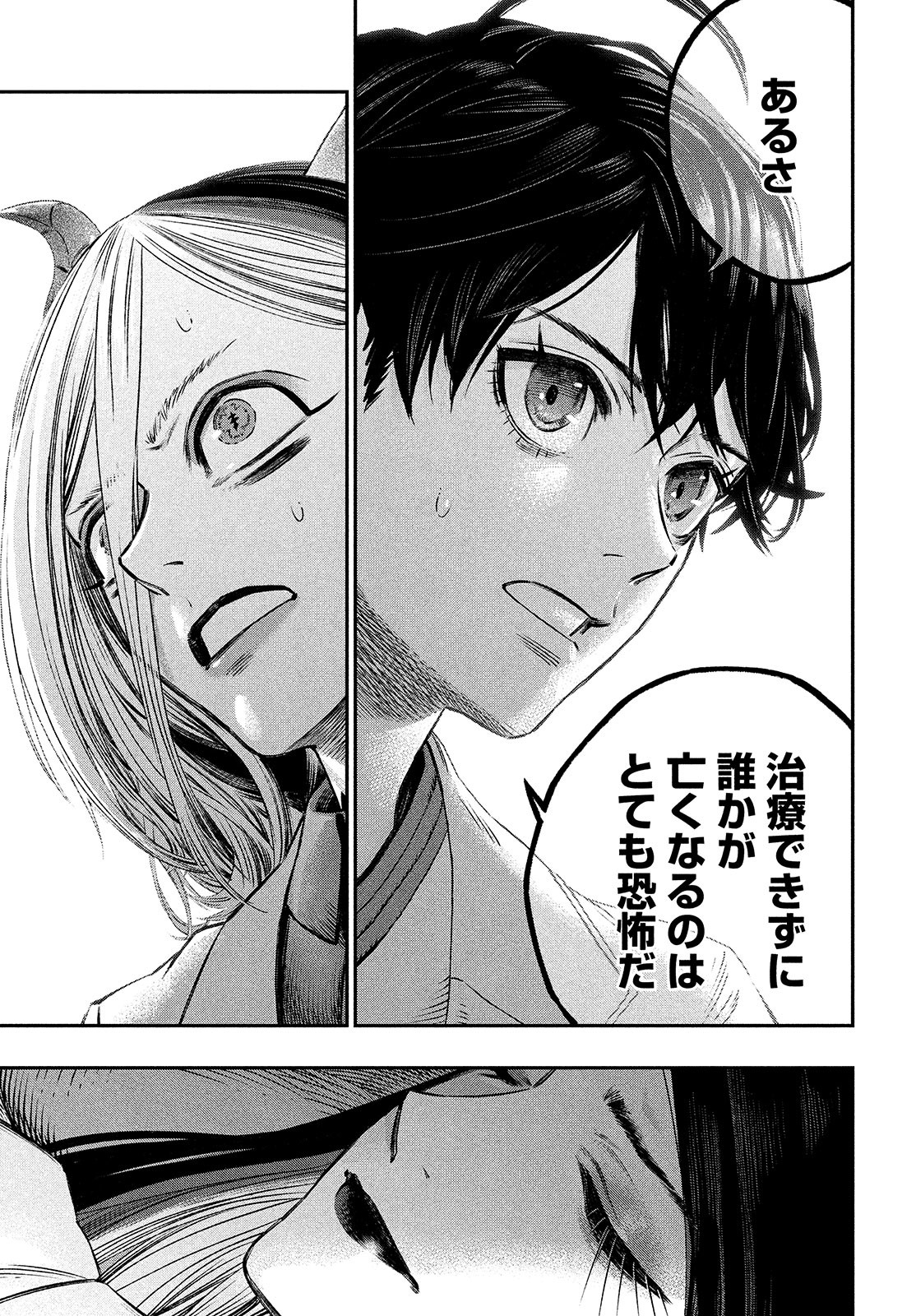 KOUDO NI HATTATSU SHITA IGAKU WA MAHOU TO KUBETSU GA TSUKANAI - raw - Chapter 7 - https://jpdd.ccdd.to/JPDD/koudonihattatsushitaigakuwamahoutokubetsugatsukanai/200357/20g5ltfxppl.jpg