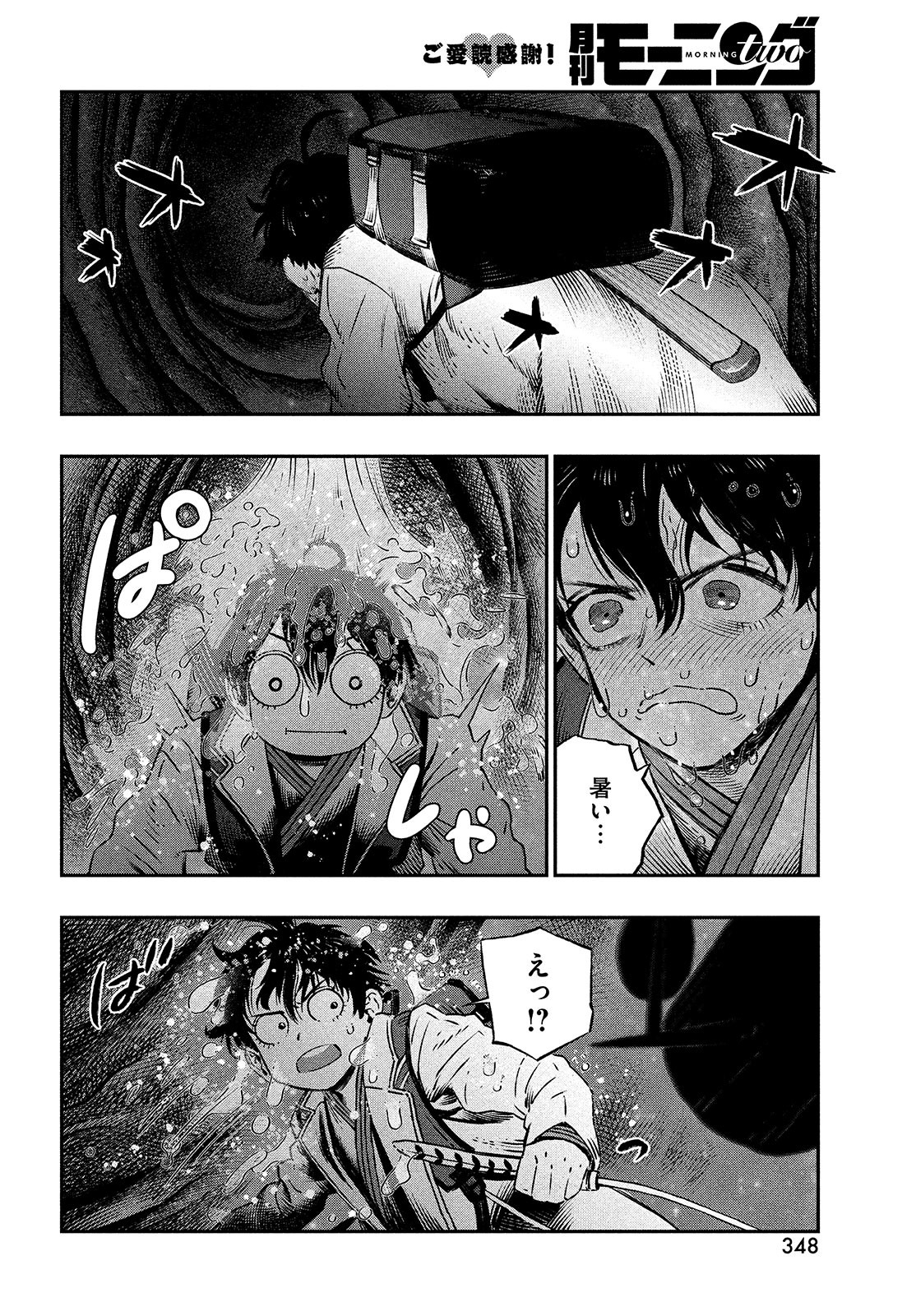 KOUDO NI HATTATSU SHITA IGAKU WA MAHOU TO KUBETSU GA TSUKANAI - raw - Chapter 7 - https://jpdd.ccdd.to/JPDD/koudonihattatsushitaigakuwamahoutokubetsugatsukanai/200357/3ei4guaz0we.jpg