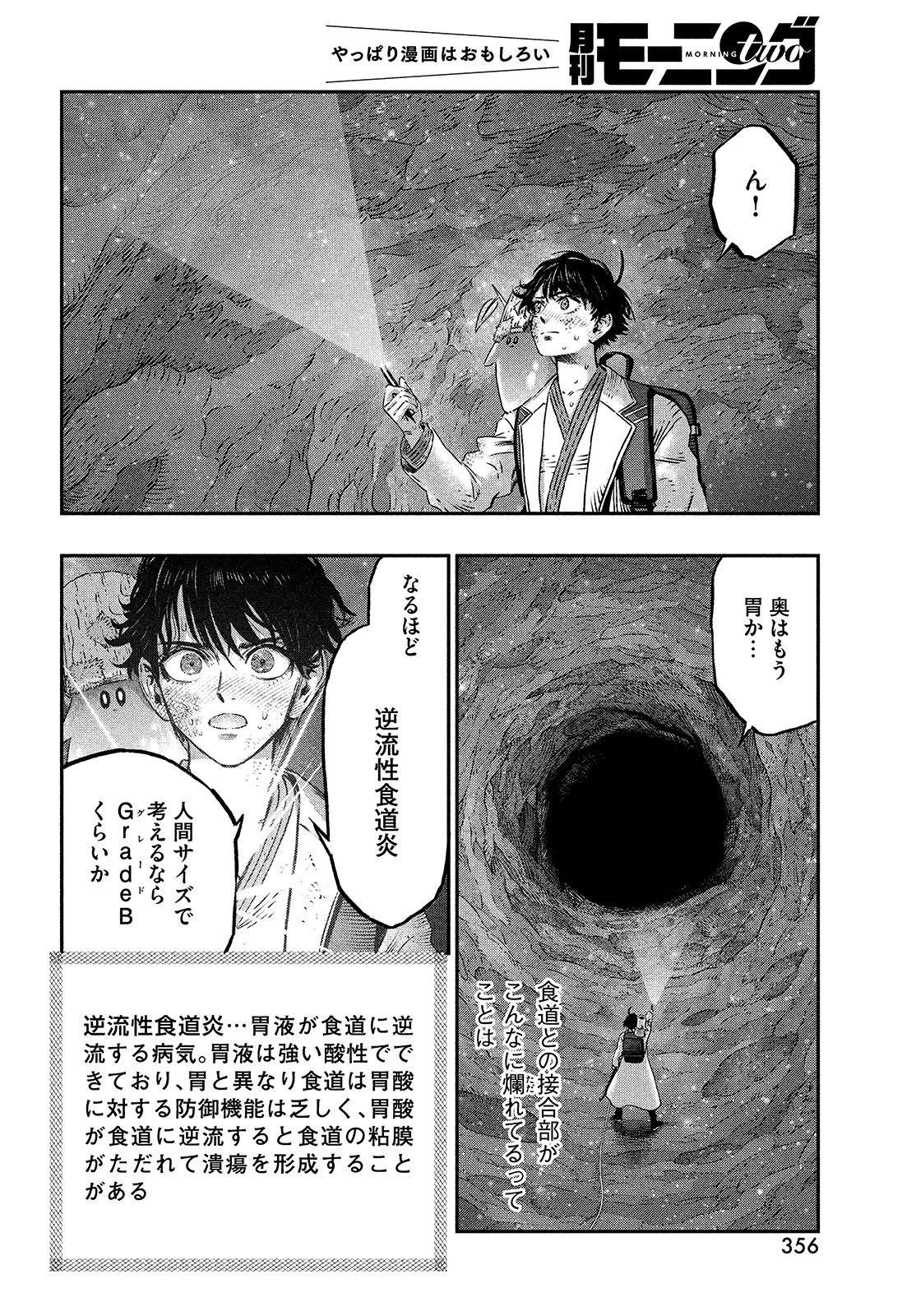 KOUDO NI HATTATSU SHITA IGAKU WA MAHOU TO KUBETSU GA TSUKANAI - raw - Chapter 7 - https://jpdd.ccdd.to/JPDD/koudonihattatsushitaigakuwamahoutokubetsugatsukanai/200357/3zs3infk0gf.jpg