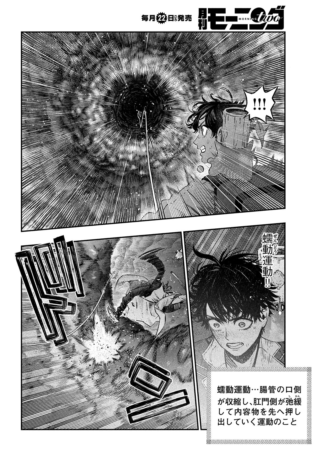 KOUDO NI HATTATSU SHITA IGAKU WA MAHOU TO KUBETSU GA TSUKANAI - raw - Chapter 7 - https://jpdd.ccdd.to/JPDD/koudonihattatsushitaigakuwamahoutokubetsugatsukanai/200357/41k5h1nyt4b.jpg