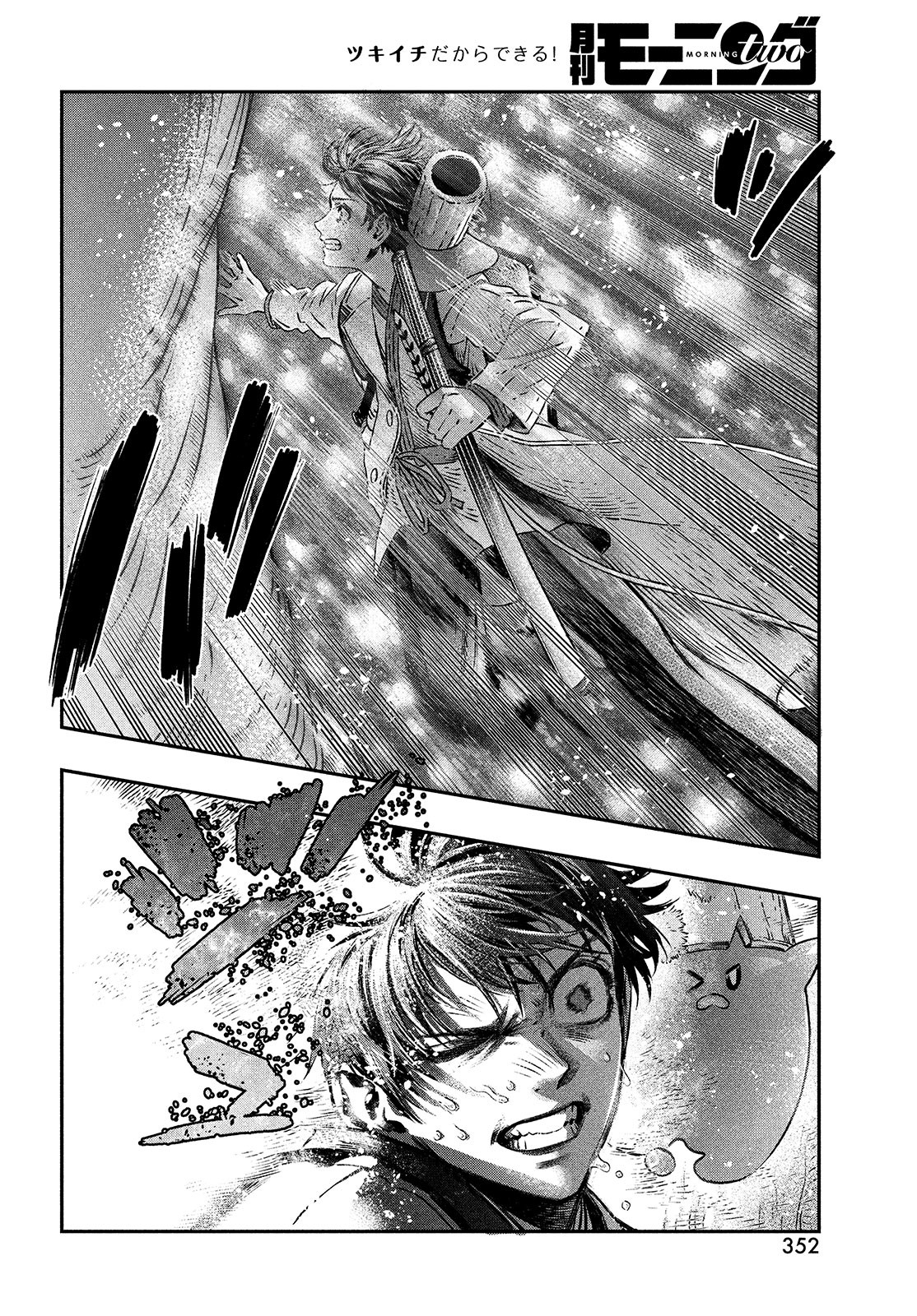 KOUDO NI HATTATSU SHITA IGAKU WA MAHOU TO KUBETSU GA TSUKANAI - raw - Chapter 7 - https://jpdd.ccdd.to/JPDD/koudonihattatsushitaigakuwamahoutokubetsugatsukanai/200357/5oykeka5feb.jpg