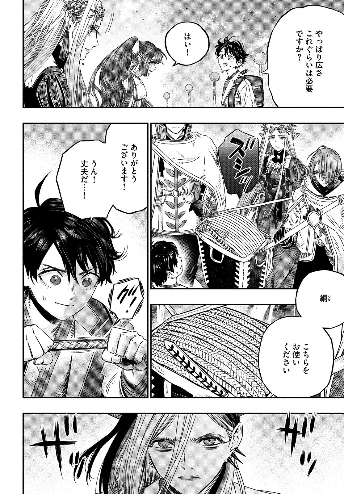 KOUDO NI HATTATSU SHITA IGAKU WA MAHOU TO KUBETSU GA TSUKANAI - raw - Chapter 7 - https://jpdd.ccdd.to/JPDD/koudonihattatsushitaigakuwamahoutokubetsugatsukanai/200357/5rizykaejg4.jpg