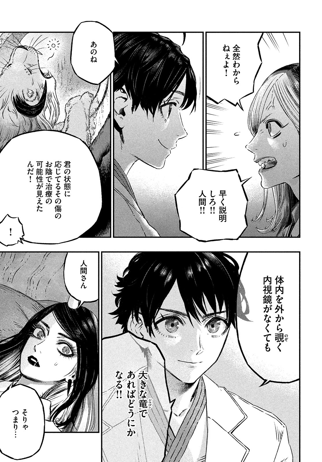KOUDO NI HATTATSU SHITA IGAKU WA MAHOU TO KUBETSU GA TSUKANAI - raw - Chapter 7 - https://jpdd.ccdd.to/JPDD/koudonihattatsushitaigakuwamahoutokubetsugatsukanai/200357/b524py5hk1y.jpg