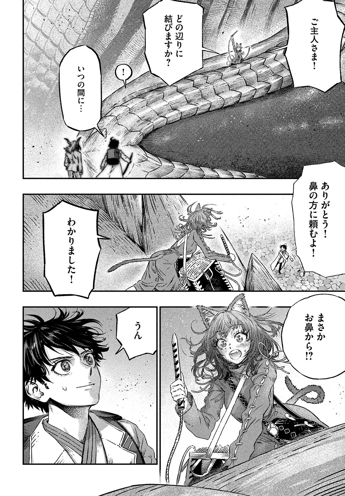 KOUDO NI HATTATSU SHITA IGAKU WA MAHOU TO KUBETSU GA TSUKANAI - raw - Chapter 7 - https://jpdd.ccdd.to/JPDD/koudonihattatsushitaigakuwamahoutokubetsugatsukanai/200357/c545yhhlcra.jpg