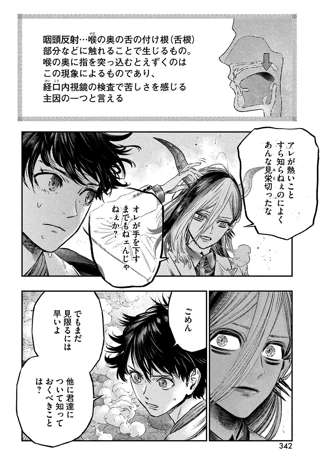KOUDO NI HATTATSU SHITA IGAKU WA MAHOU TO KUBETSU GA TSUKANAI - raw - Chapter 7 - https://jpdd.ccdd.to/JPDD/koudonihattatsushitaigakuwamahoutokubetsugatsukanai/200357/cbkluasvolg.jpg