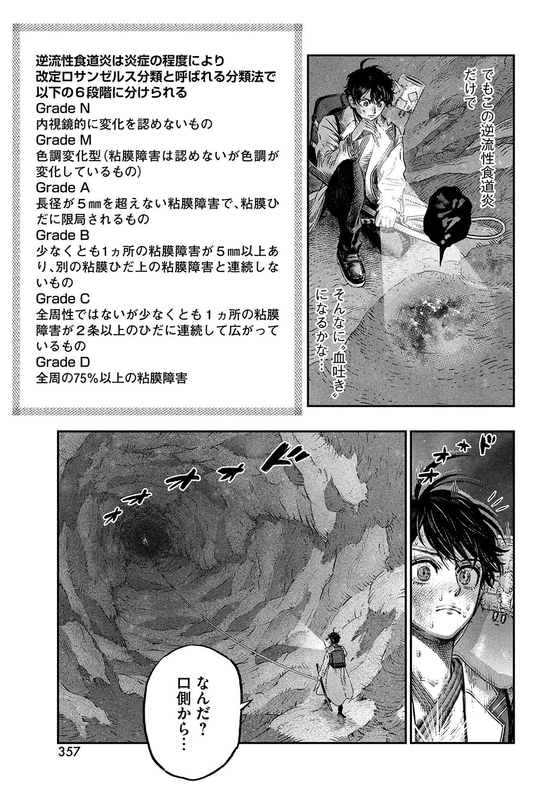 KOUDO NI HATTATSU SHITA IGAKU WA MAHOU TO KUBETSU GA TSUKANAI - raw - Chapter 7 - https://jpdd.ccdd.to/JPDD/koudonihattatsushitaigakuwamahoutokubetsugatsukanai/200357/dr5ny234sk0.jpg