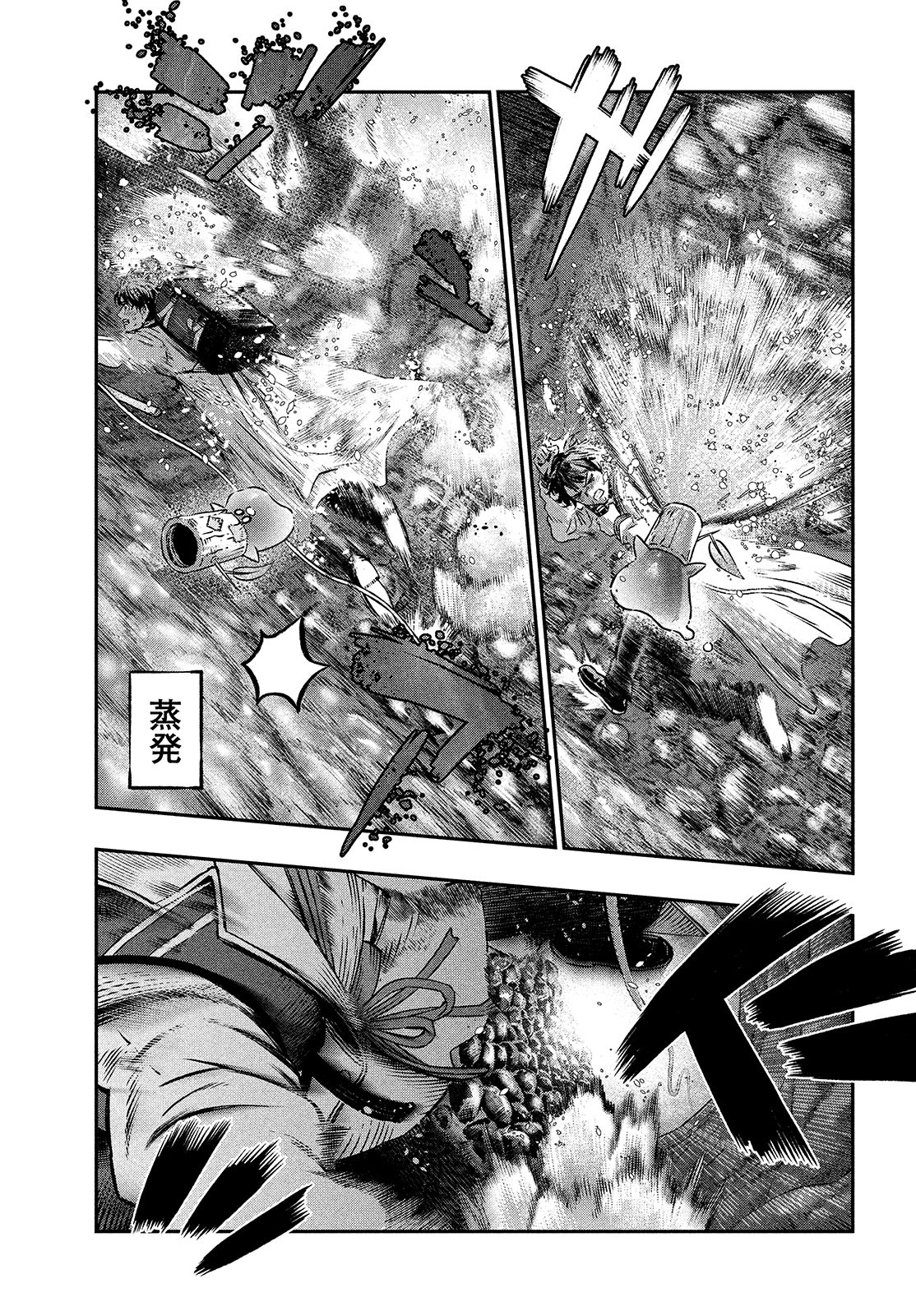 KOUDO NI HATTATSU SHITA IGAKU WA MAHOU TO KUBETSU GA TSUKANAI - raw - Chapter 7 - https://jpdd.ccdd.to/JPDD/koudonihattatsushitaigakuwamahoutokubetsugatsukanai/200357/drxezrj5afx.jpg