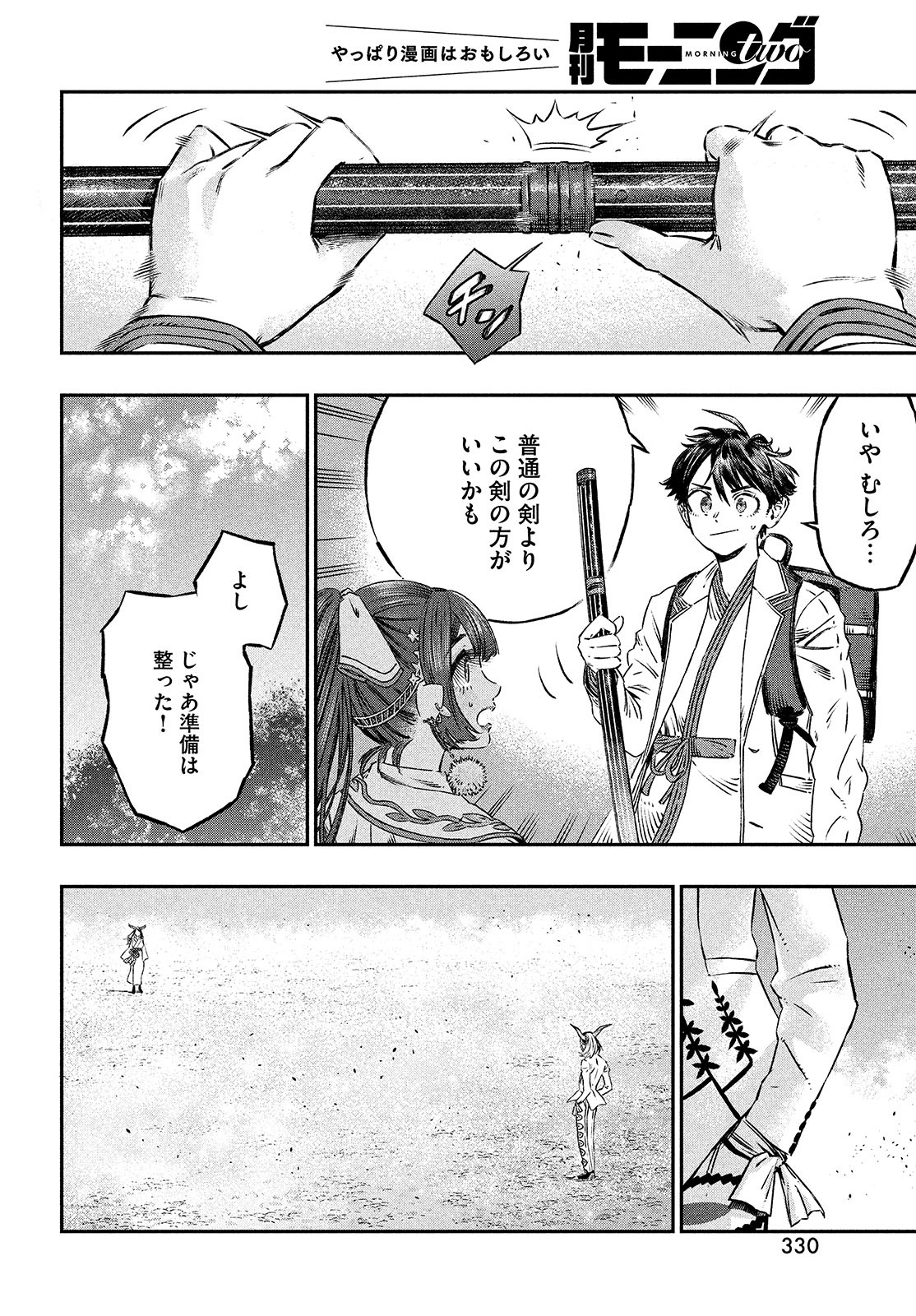 KOUDO NI HATTATSU SHITA IGAKU WA MAHOU TO KUBETSU GA TSUKANAI - raw - Chapter 7 - https://jpdd.ccdd.to/JPDD/koudonihattatsushitaigakuwamahoutokubetsugatsukanai/200357/h0hzqetki0v.jpg