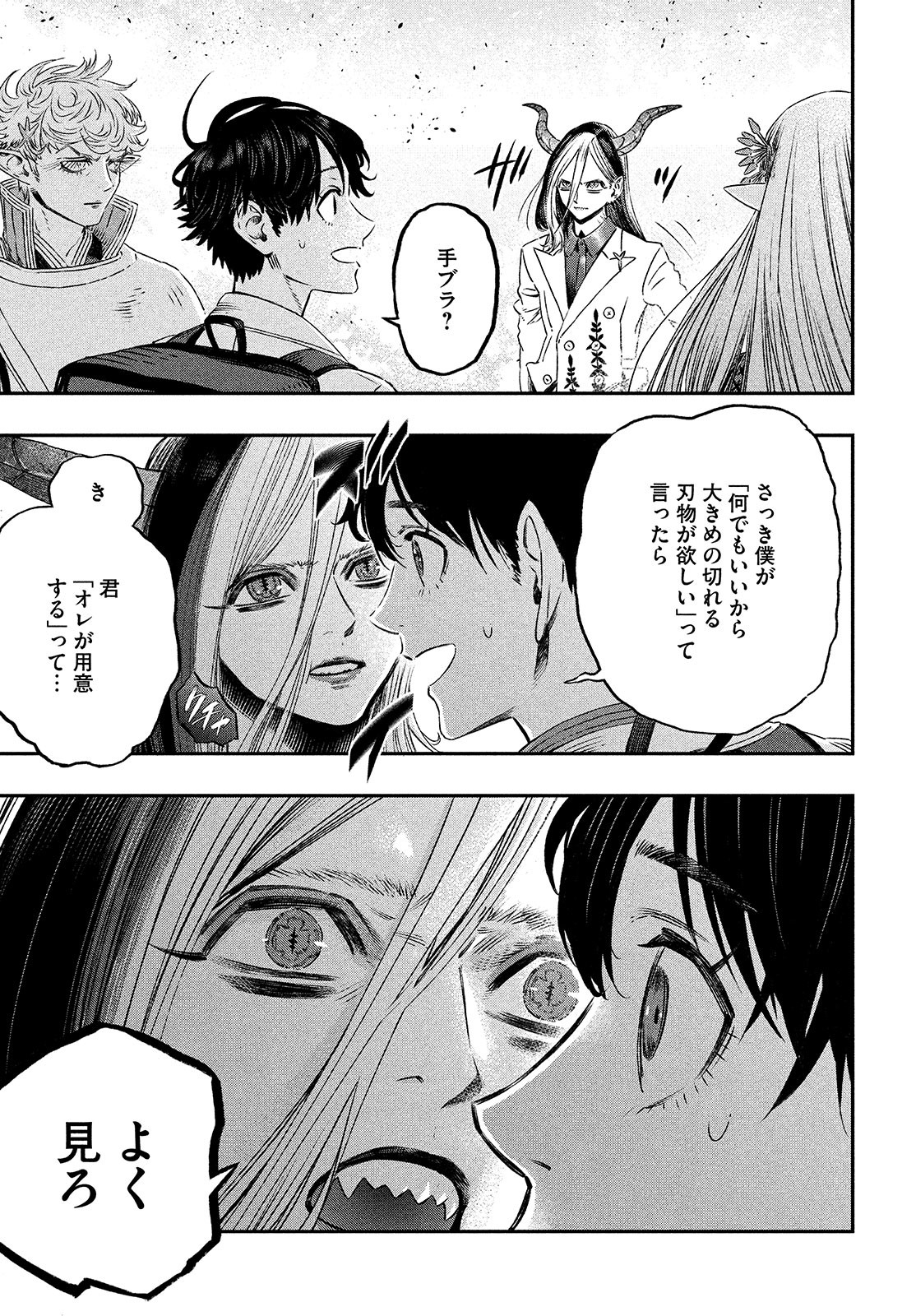 KOUDO NI HATTATSU SHITA IGAKU WA MAHOU TO KUBETSU GA TSUKANAI - raw - Chapter 7 - https://jpdd.ccdd.to/JPDD/koudonihattatsushitaigakuwamahoutokubetsugatsukanai/200357/h2ihpq403oj.jpg
