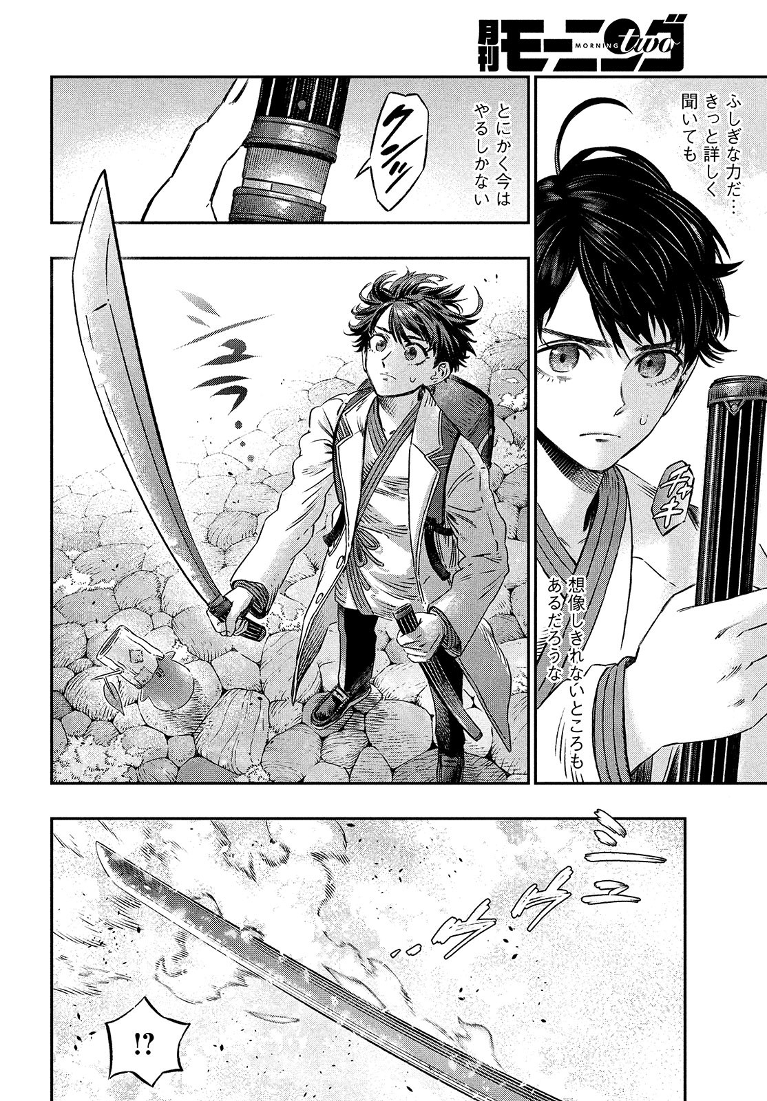 KOUDO NI HATTATSU SHITA IGAKU WA MAHOU TO KUBETSU GA TSUKANAI - raw - Chapter 7 - https://jpdd.ccdd.to/JPDD/koudonihattatsushitaigakuwamahoutokubetsugatsukanai/200357/hhmyxr0jp1o.jpg