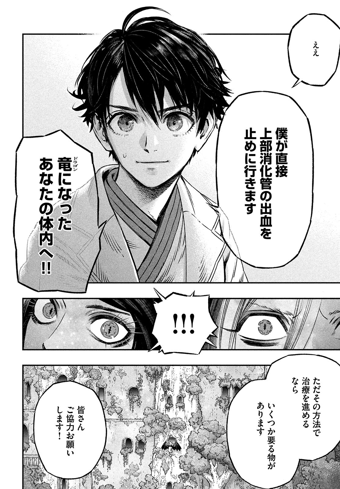 KOUDO NI HATTATSU SHITA IGAKU WA MAHOU TO KUBETSU GA TSUKANAI - raw - Chapter 7 - https://jpdd.ccdd.to/JPDD/koudonihattatsushitaigakuwamahoutokubetsugatsukanai/200357/kvuv1vcsbjl.jpg