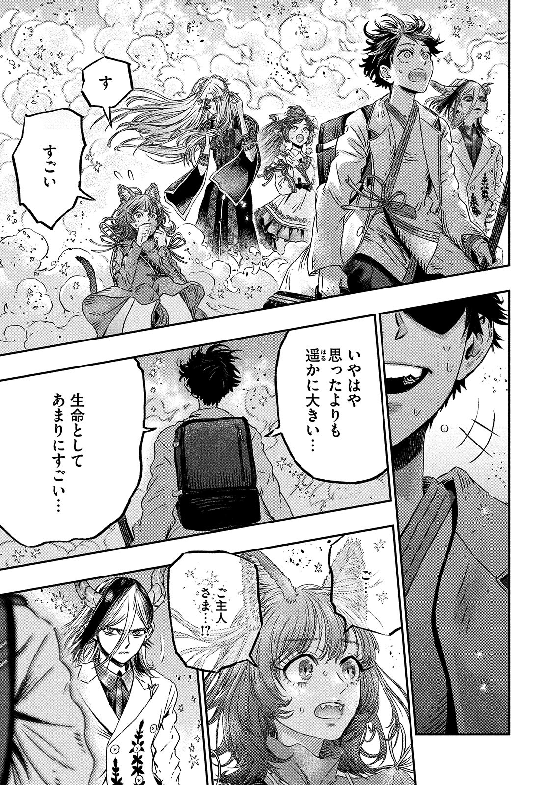 KOUDO NI HATTATSU SHITA IGAKU WA MAHOU TO KUBETSU GA TSUKANAI - raw - Chapter 7 - https://jpdd.ccdd.to/JPDD/koudonihattatsushitaigakuwamahoutokubetsugatsukanai/200357/lngu0tuql52.jpg