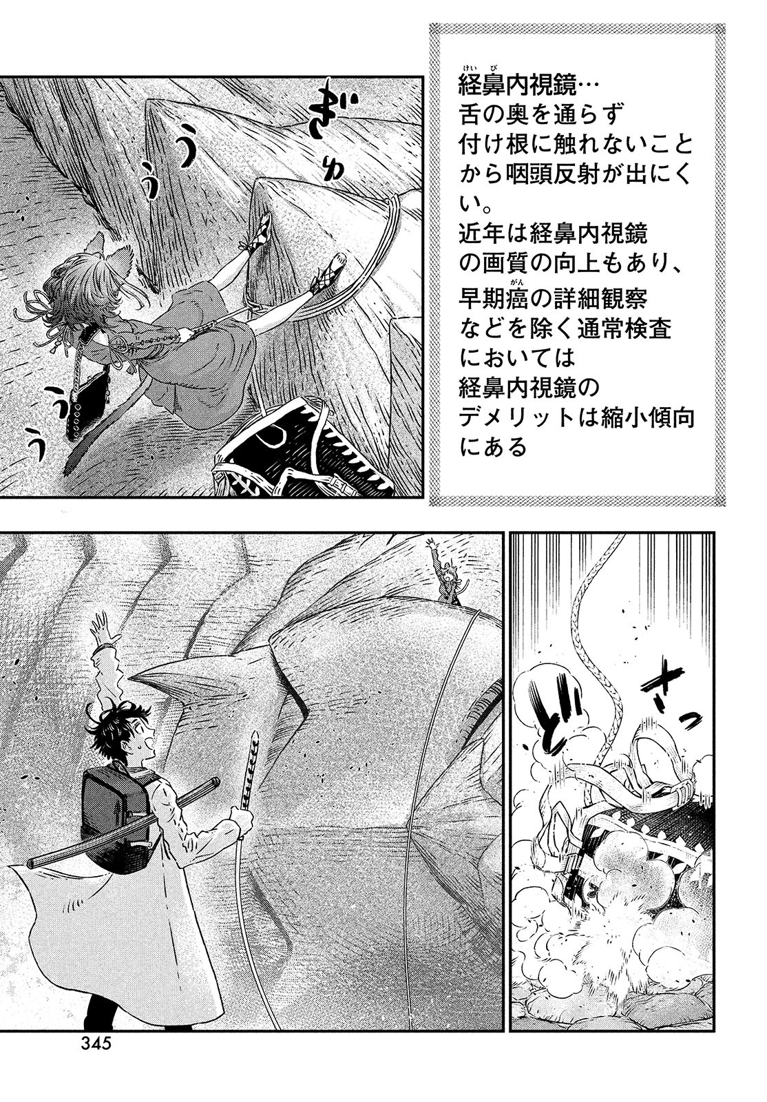 KOUDO NI HATTATSU SHITA IGAKU WA MAHOU TO KUBETSU GA TSUKANAI - raw - Chapter 7 - https://jpdd.ccdd.to/JPDD/koudonihattatsushitaigakuwamahoutokubetsugatsukanai/200357/noetrsyd32c.jpg