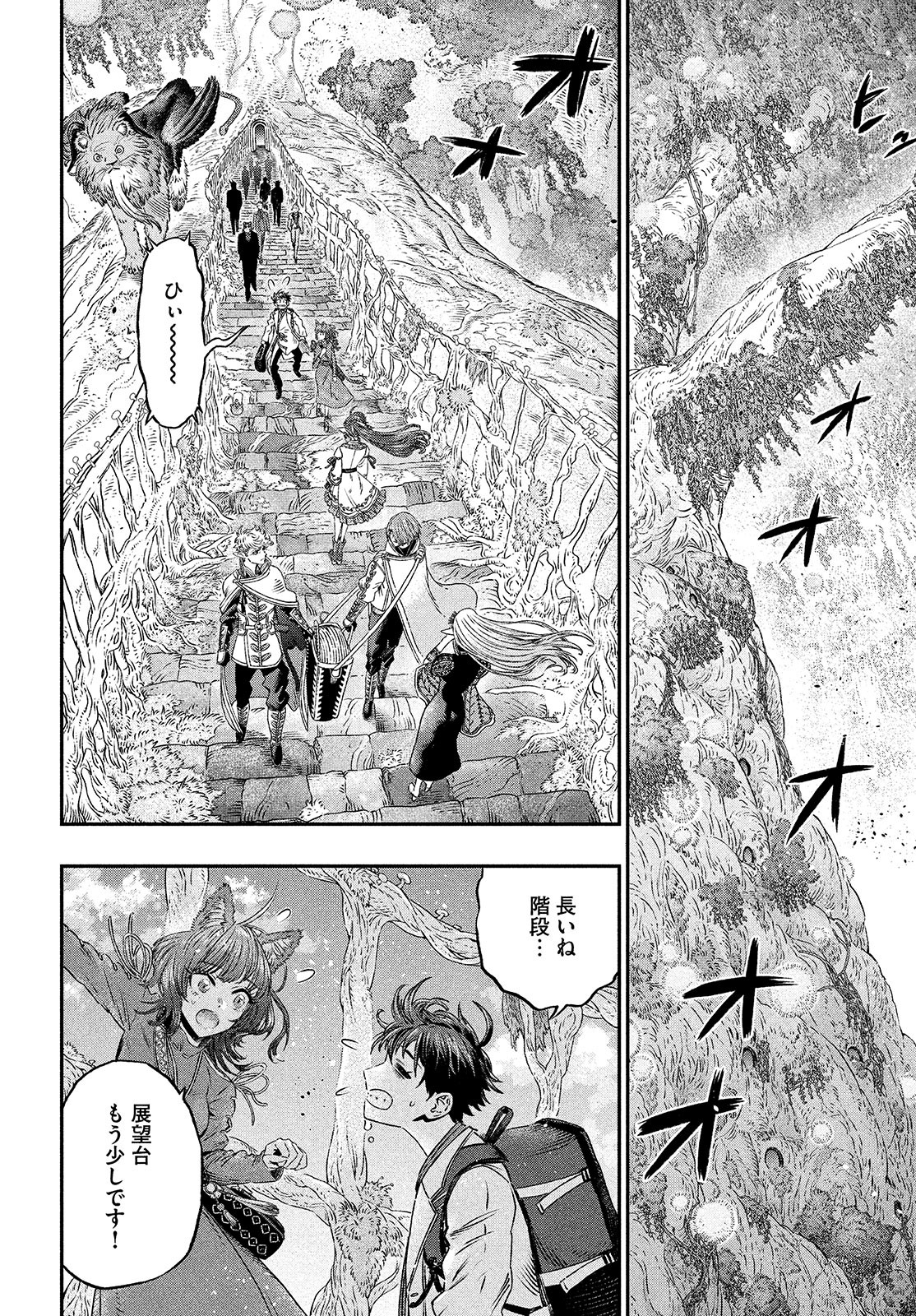 KOUDO NI HATTATSU SHITA IGAKU WA MAHOU TO KUBETSU GA TSUKANAI - raw - Chapter 7 - https://jpdd.ccdd.to/JPDD/koudonihattatsushitaigakuwamahoutokubetsugatsukanai/200357/oznwg2kymus.jpg