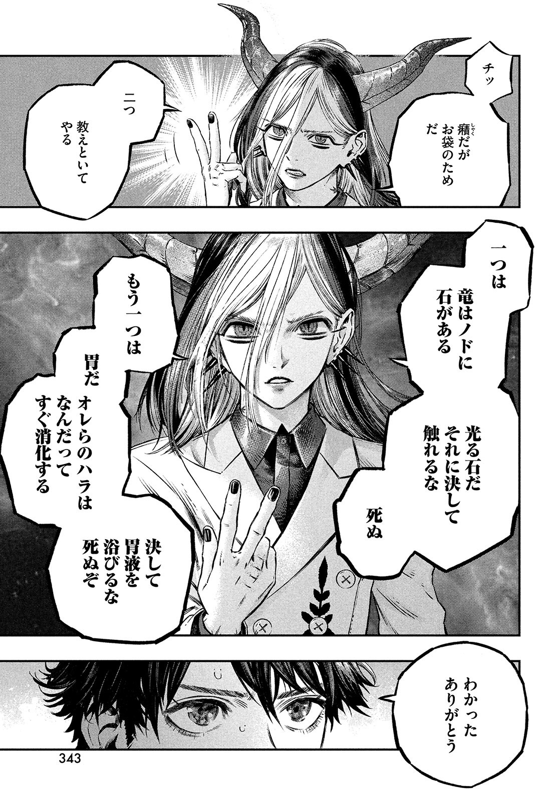 KOUDO NI HATTATSU SHITA IGAKU WA MAHOU TO KUBETSU GA TSUKANAI - raw - Chapter 7 - https://jpdd.ccdd.to/JPDD/koudonihattatsushitaigakuwamahoutokubetsugatsukanai/200357/pnti2je3uup.jpg