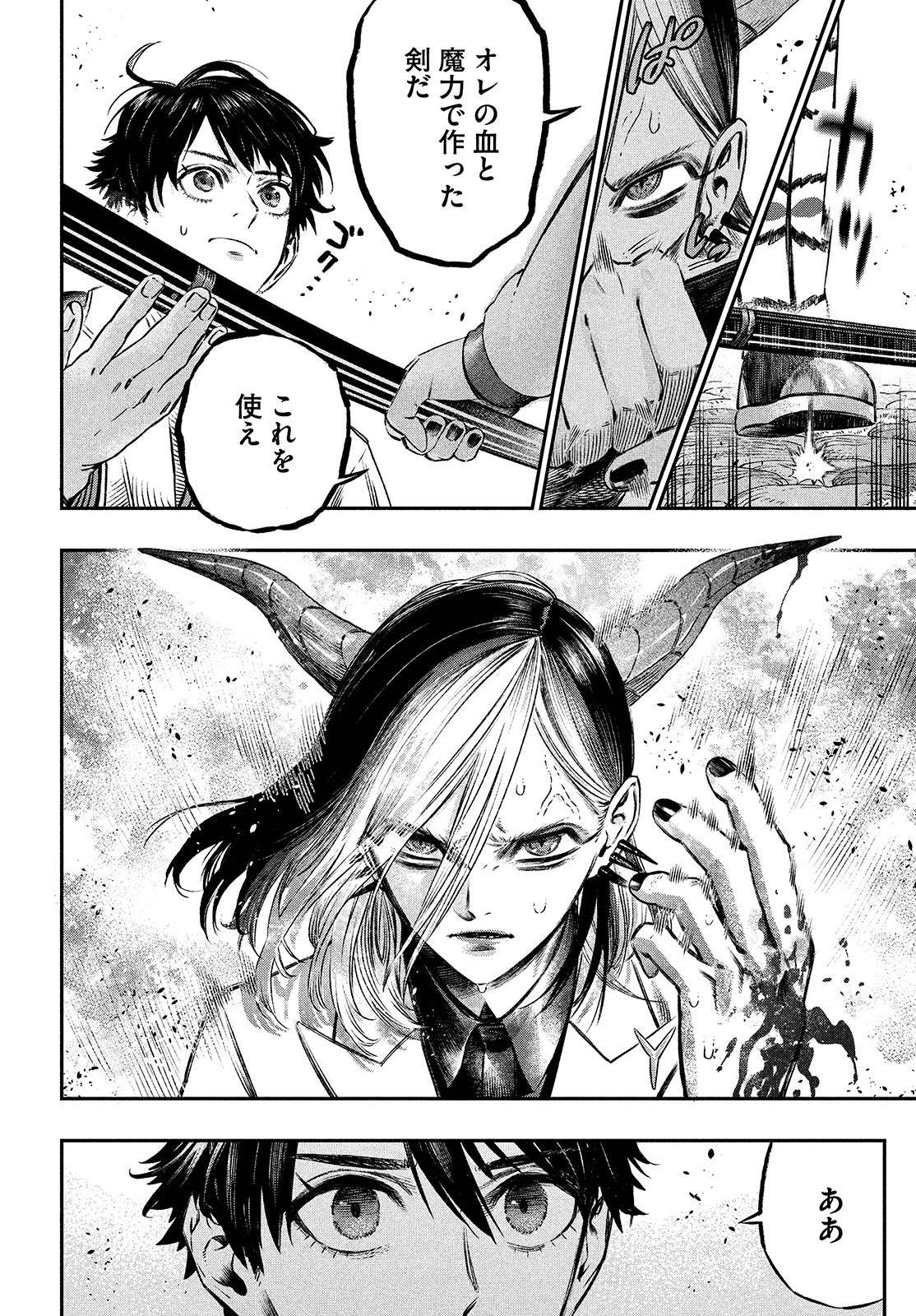 KOUDO NI HATTATSU SHITA IGAKU WA MAHOU TO KUBETSU GA TSUKANAI - raw - Chapter 7 - https://jpdd.ccdd.to/JPDD/koudonihattatsushitaigakuwamahoutokubetsugatsukanai/200357/ujh035fkdti.jpg