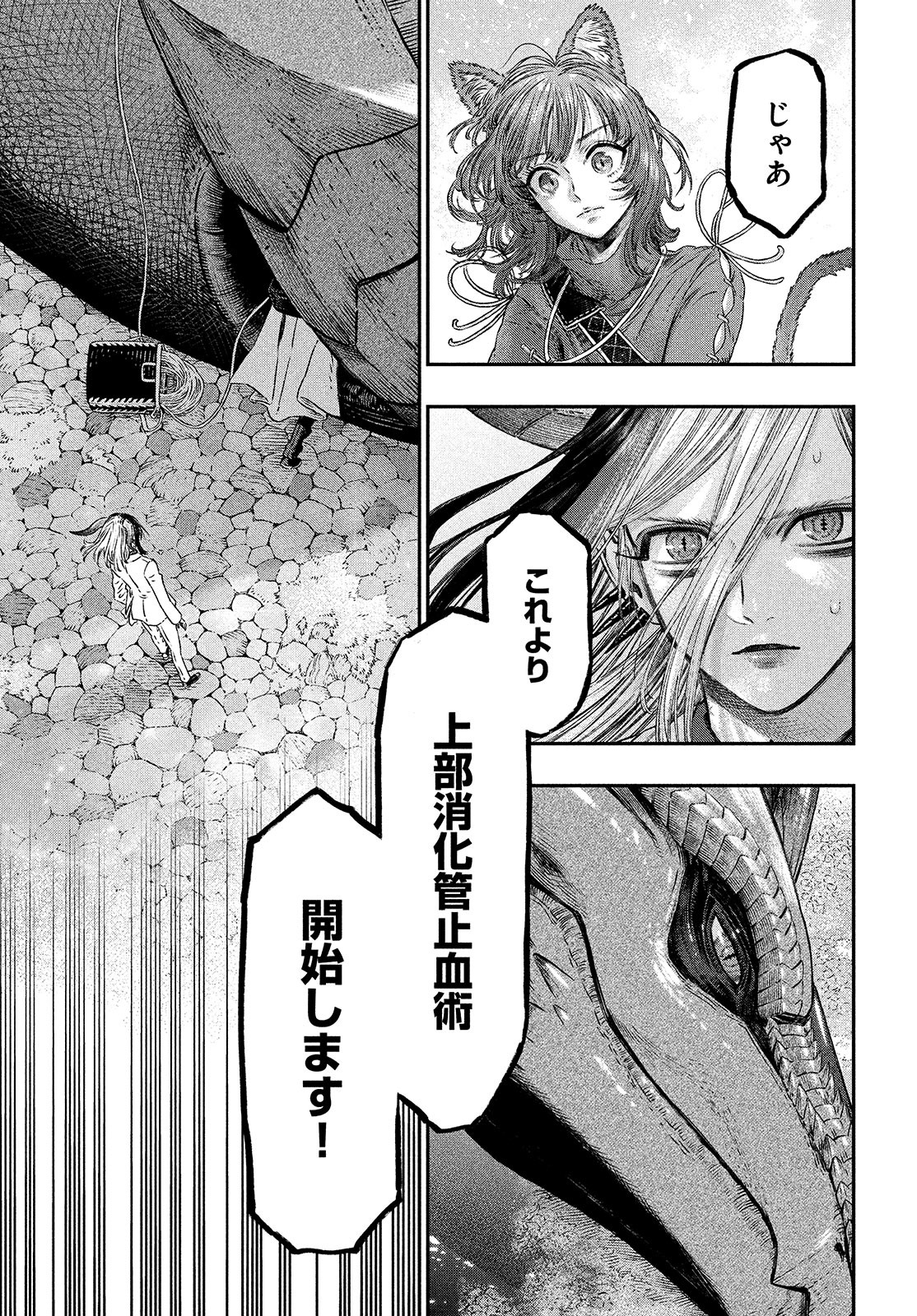 KOUDO NI HATTATSU SHITA IGAKU WA MAHOU TO KUBETSU GA TSUKANAI - raw - Chapter 7 - https://jpdd.ccdd.to/JPDD/koudonihattatsushitaigakuwamahoutokubetsugatsukanai/200357/z3n0me1ouid.jpg