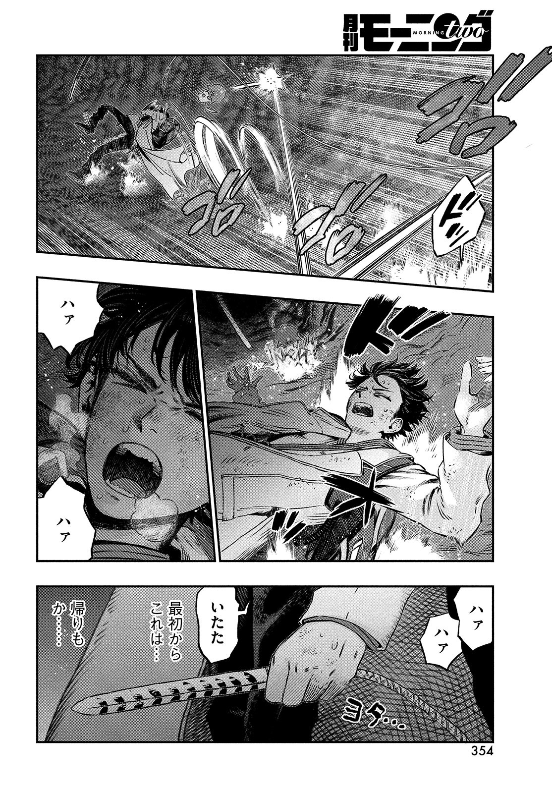 KOUDO NI HATTATSU SHITA IGAKU WA MAHOU TO KUBETSU GA TSUKANAI - raw - Chapter 7 - https://jpdd.ccdd.to/JPDD/koudonihattatsushitaigakuwamahoutokubetsugatsukanai/200357/zznqz4dwzit.jpg