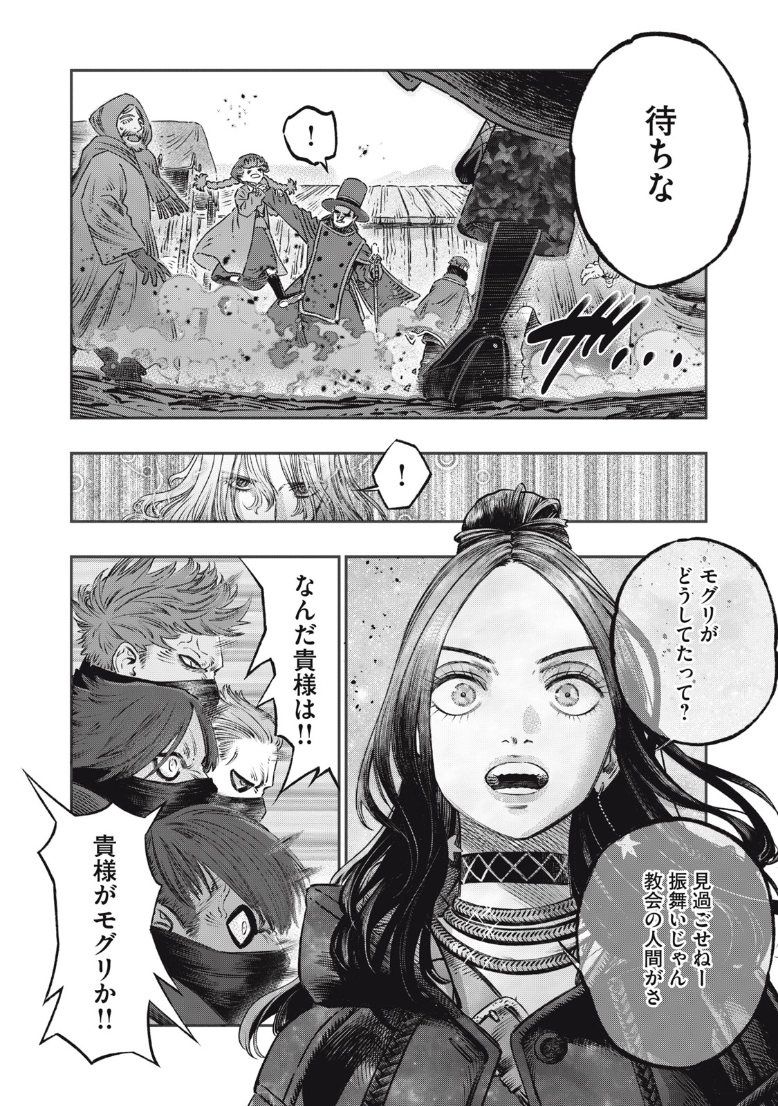 KOUDO NI HATTATSU SHITA IGAKU WA MAHOU TO KUBETSU GA TSUKANAI - raw - Chapter 20.1 - https://jpdd.ccdd.to/JPDD/koudonihattatsushitaigakuwamahoutokubetsugatsukanai/201000/2md41em1cav.jpg