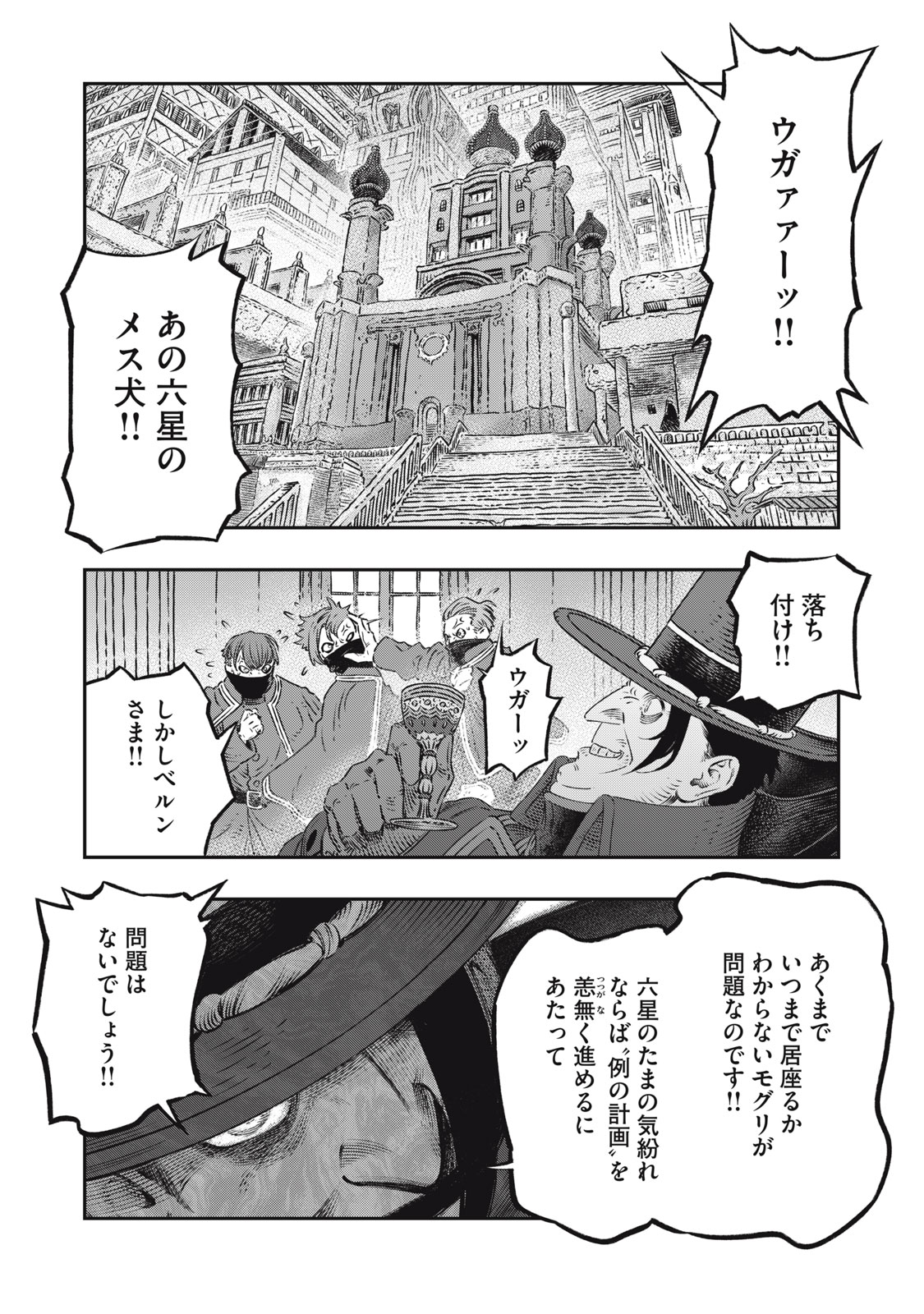 KOUDO NI HATTATSU SHITA IGAKU WA MAHOU TO KUBETSU GA TSUKANAI - raw - Chapter 20.1 - https://jpdd.ccdd.to/JPDD/koudonihattatsushitaigakuwamahoutokubetsugatsukanai/201000/42br2dxbs3u.jpg