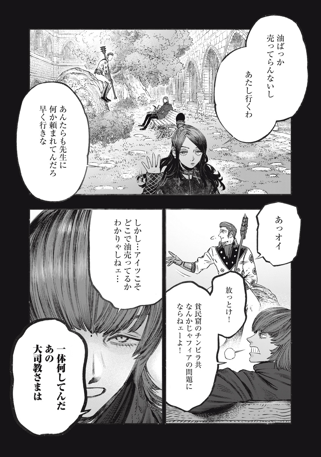 KOUDO NI HATTATSU SHITA IGAKU WA MAHOU TO KUBETSU GA TSUKANAI - raw - Chapter 20.1 - https://jpdd.ccdd.to/JPDD/koudonihattatsushitaigakuwamahoutokubetsugatsukanai/201000/avqch22th03.jpg