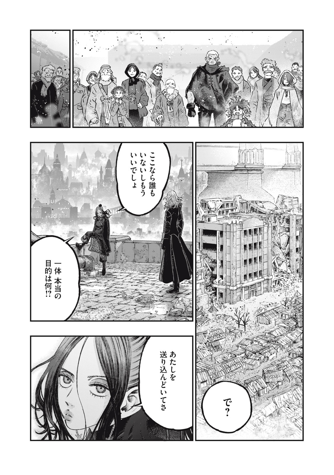KOUDO NI HATTATSU SHITA IGAKU WA MAHOU TO KUBETSU GA TSUKANAI - raw - Chapter 20.1 - https://jpdd.ccdd.to/JPDD/koudonihattatsushitaigakuwamahoutokubetsugatsukanai/201000/buyo2b5f1ac.jpg