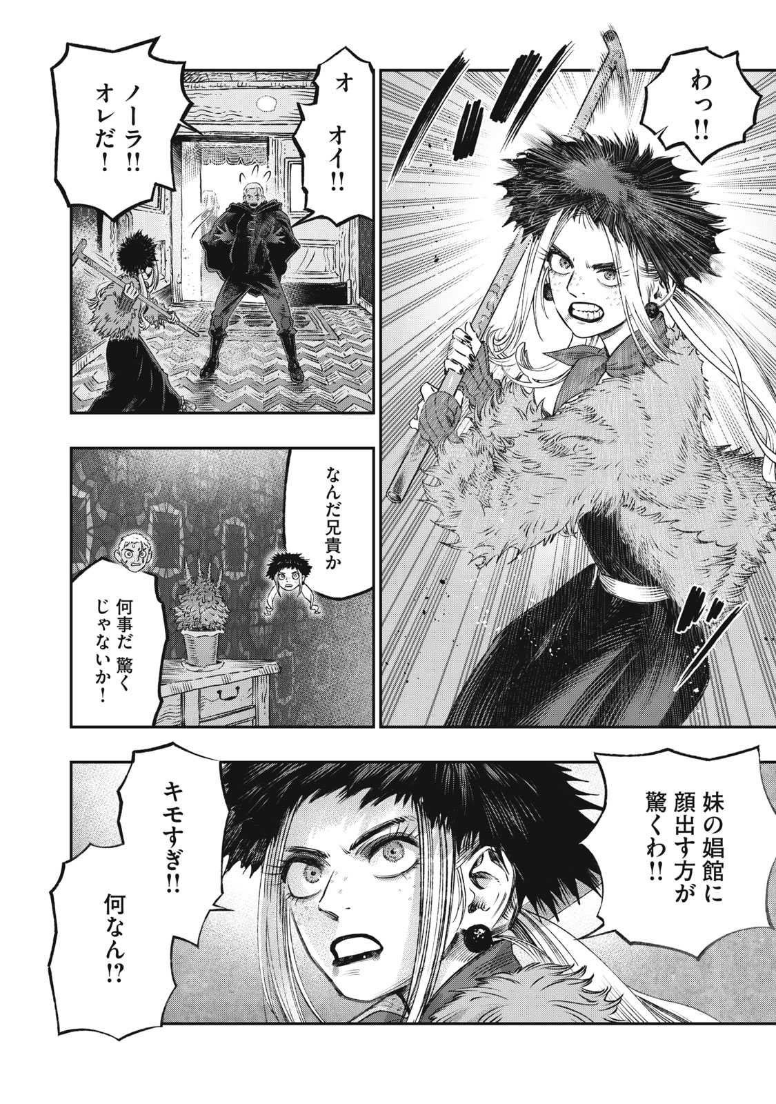 KOUDO NI HATTATSU SHITA IGAKU WA MAHOU TO KUBETSU GA TSUKANAI - raw - Chapter 20.1 - https://jpdd.ccdd.to/JPDD/koudonihattatsushitaigakuwamahoutokubetsugatsukanai/201000/dwpkr0vvpbt.jpg